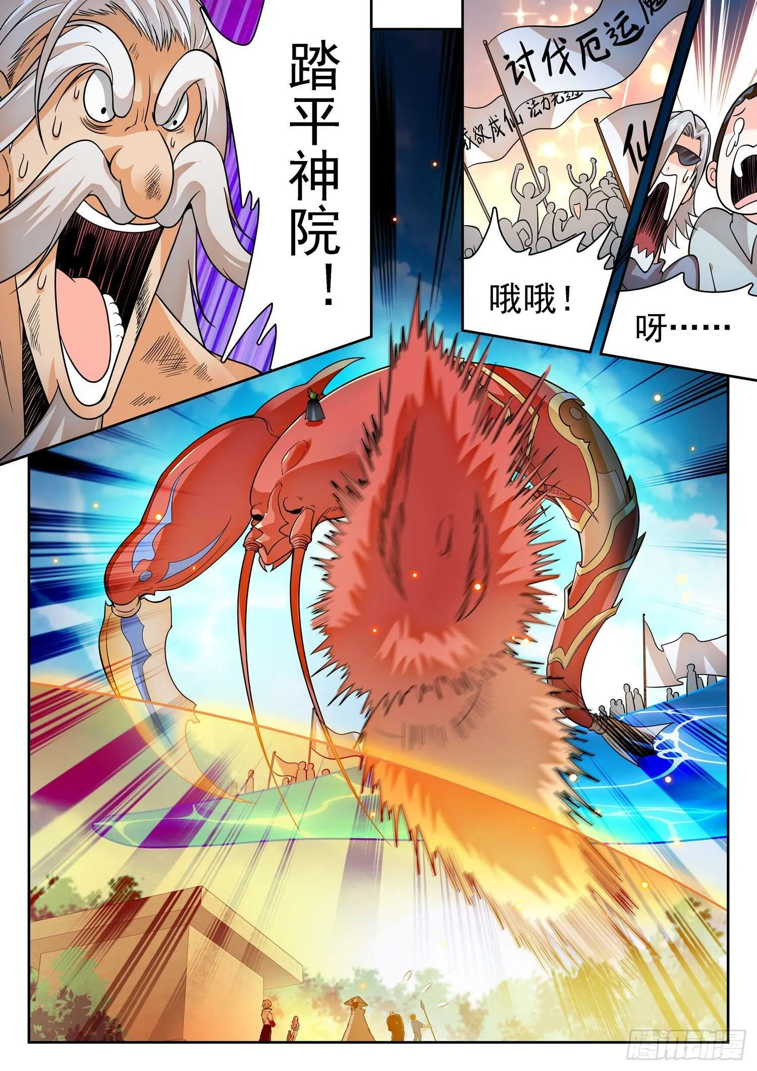 248 龙敖法像！ 第8页