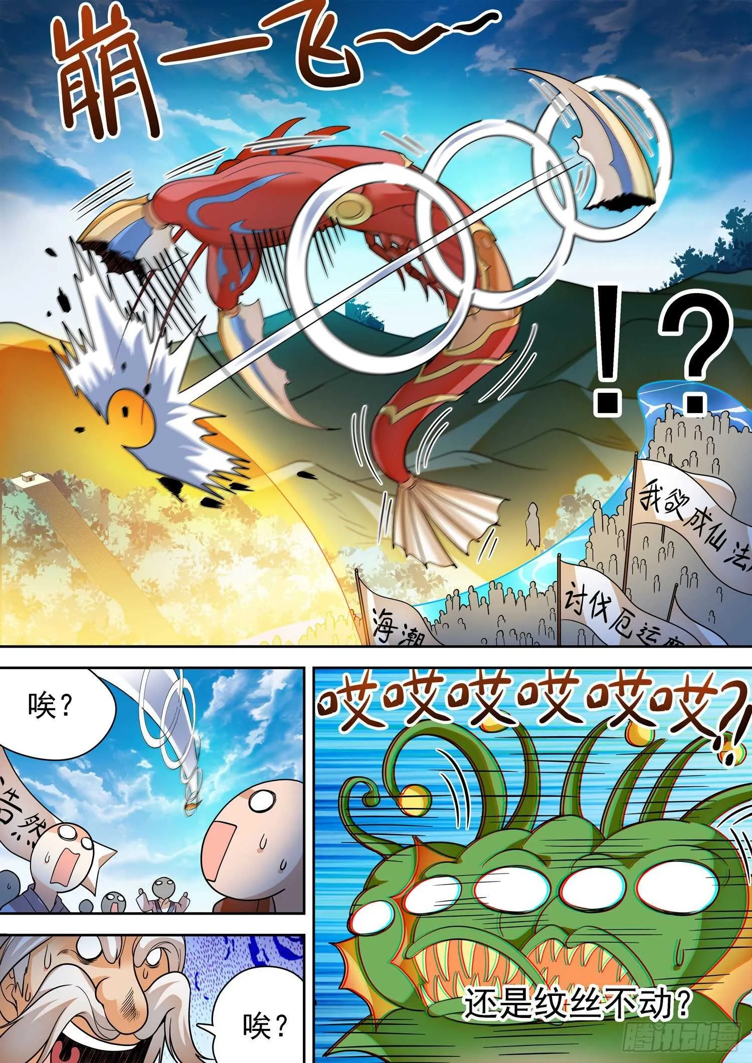 248 龙敖法像！ 第9页