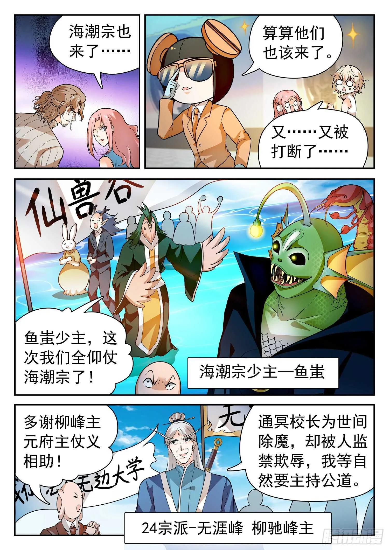 246 憋屈 第2页