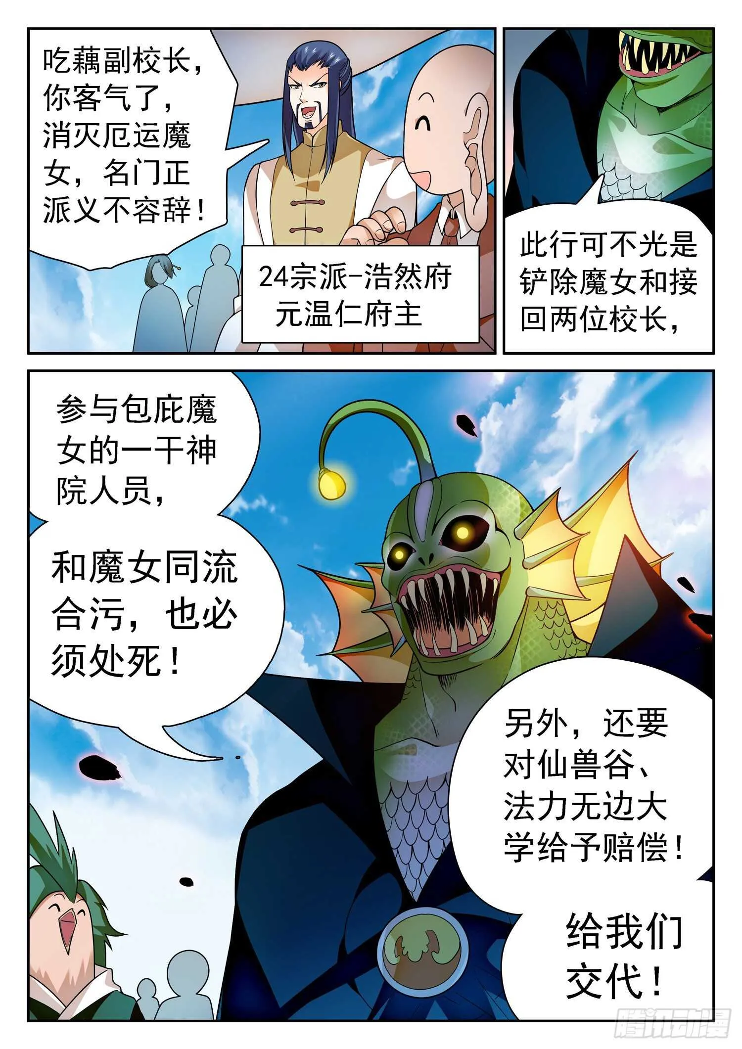 246 憋屈 第3页