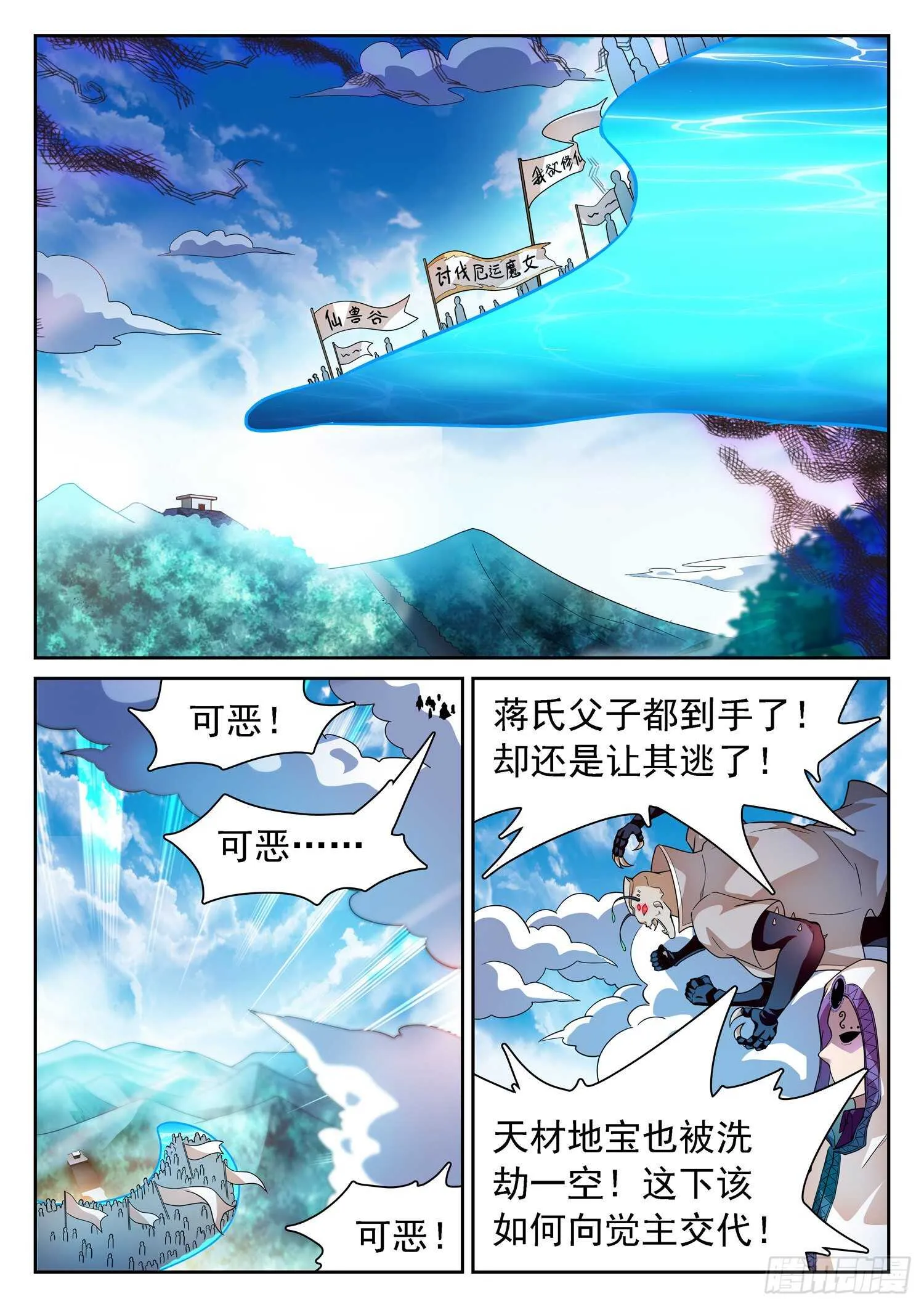 246 憋屈 第4页