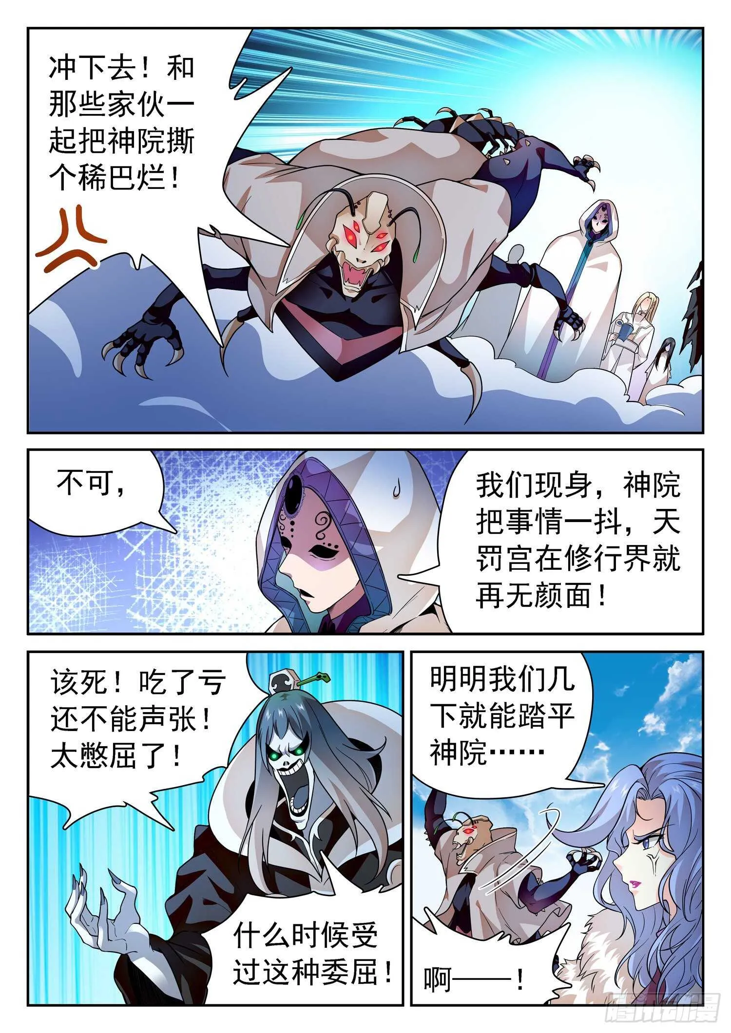 246 憋屈 第5页
