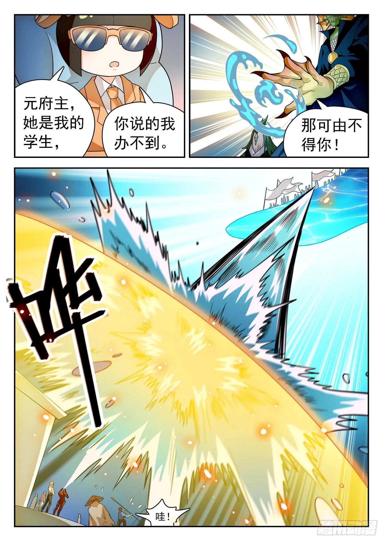 246 憋屈 第8页