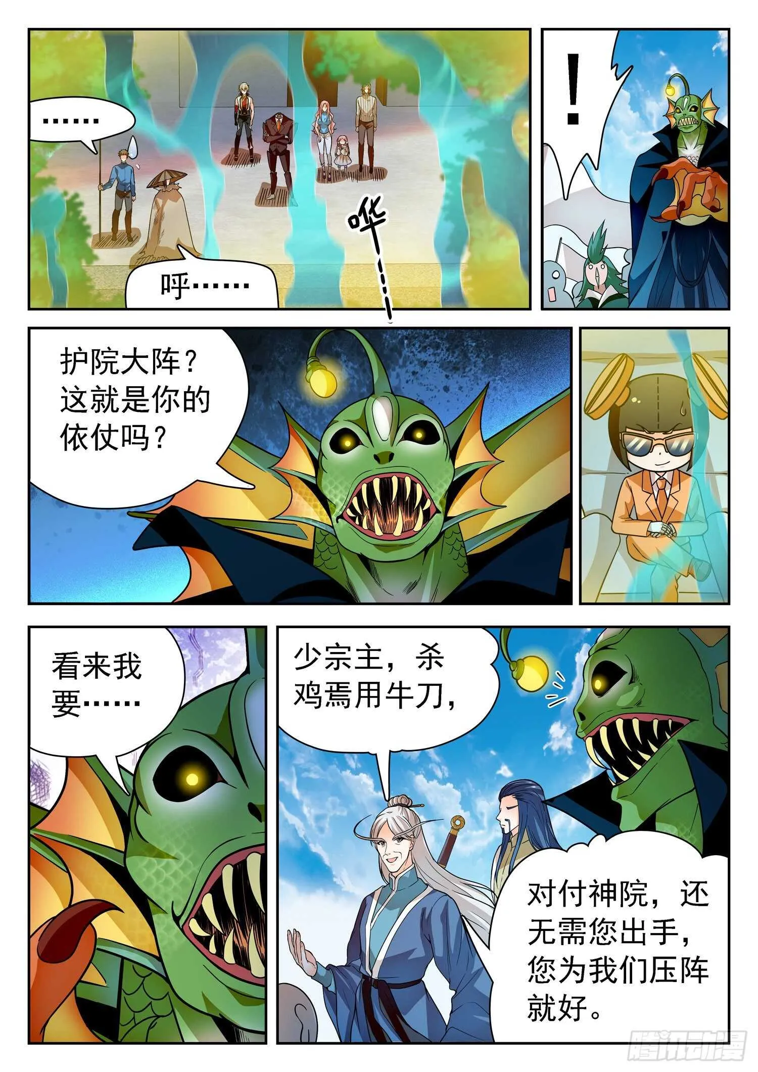 246 憋屈 第9页