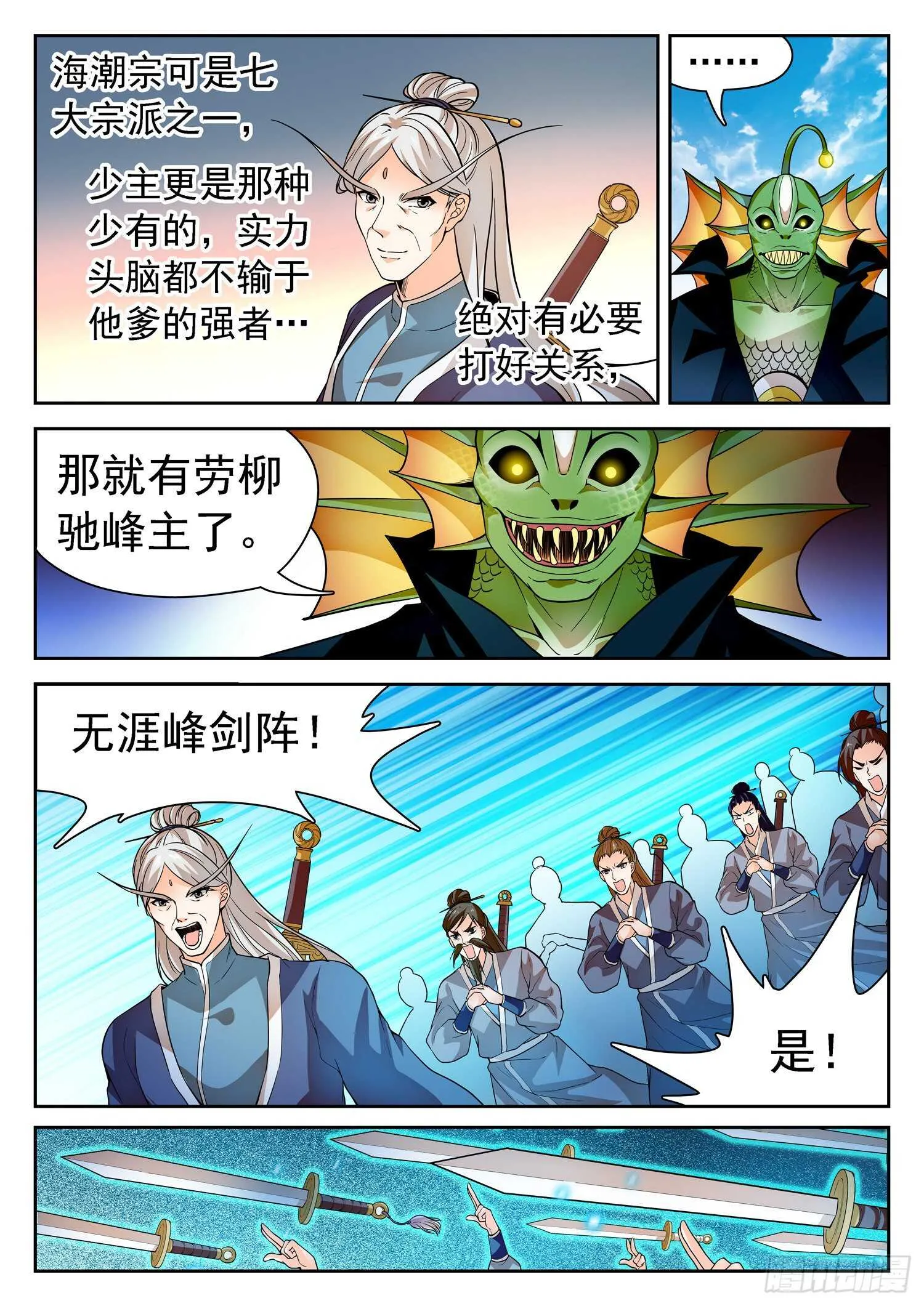 246 憋屈 第10页