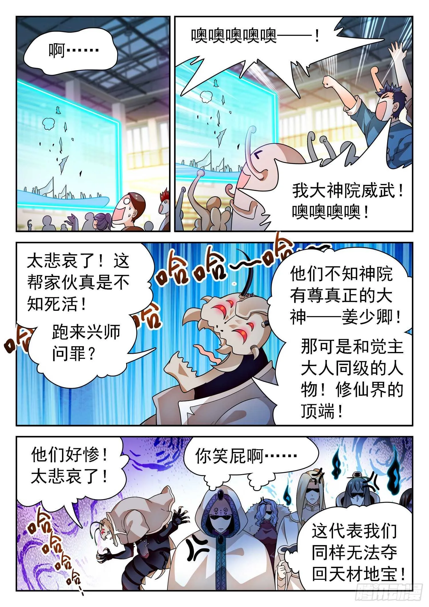 249 扮猪吃老虎？ 第6页