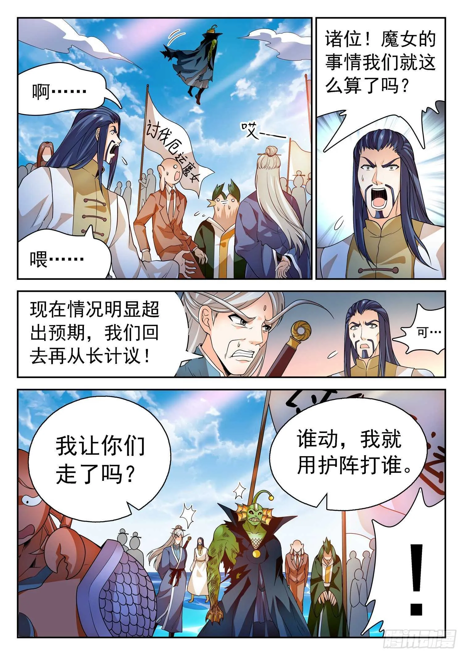 249 扮猪吃老虎？ 第10页