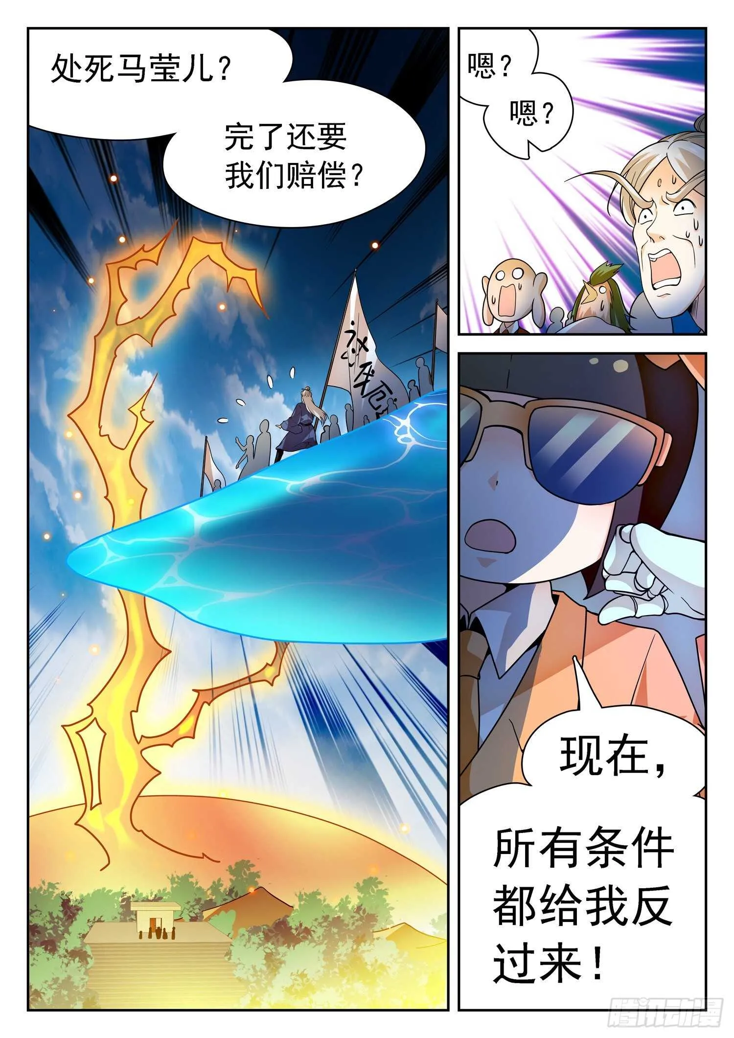249 扮猪吃老虎？ 第12页