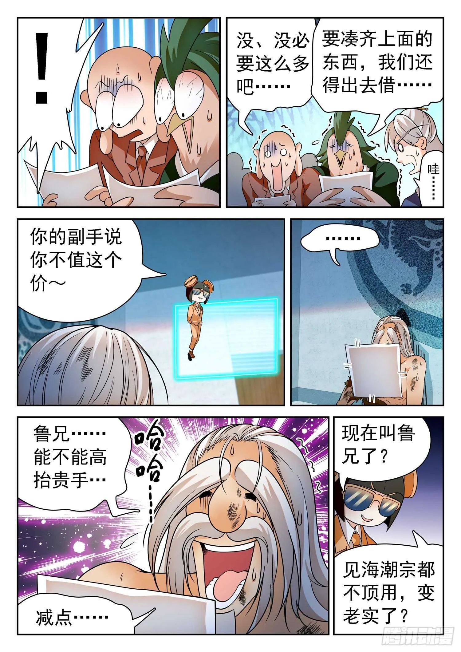 250 清算赔偿 第3页
