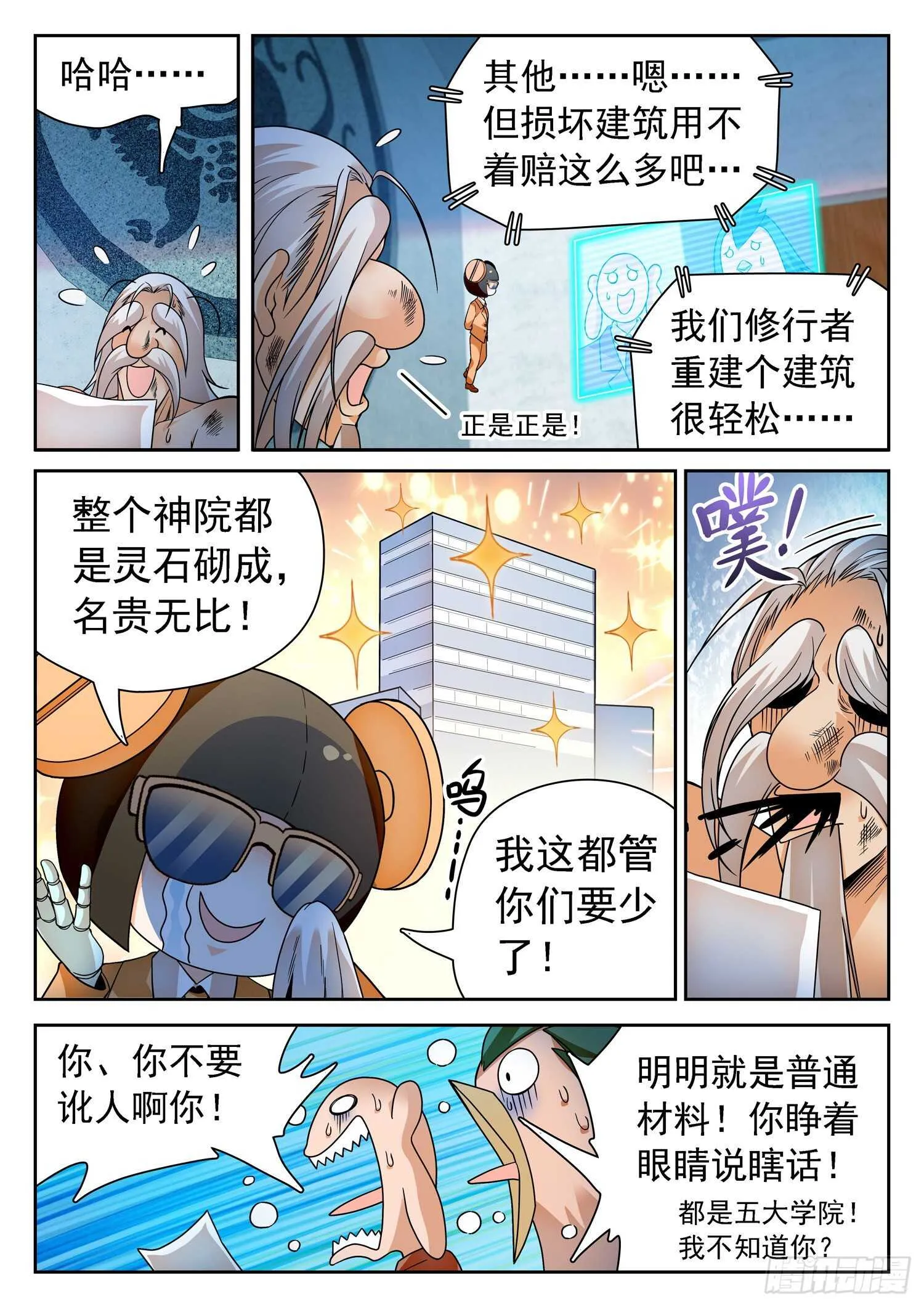 250 清算赔偿 第4页