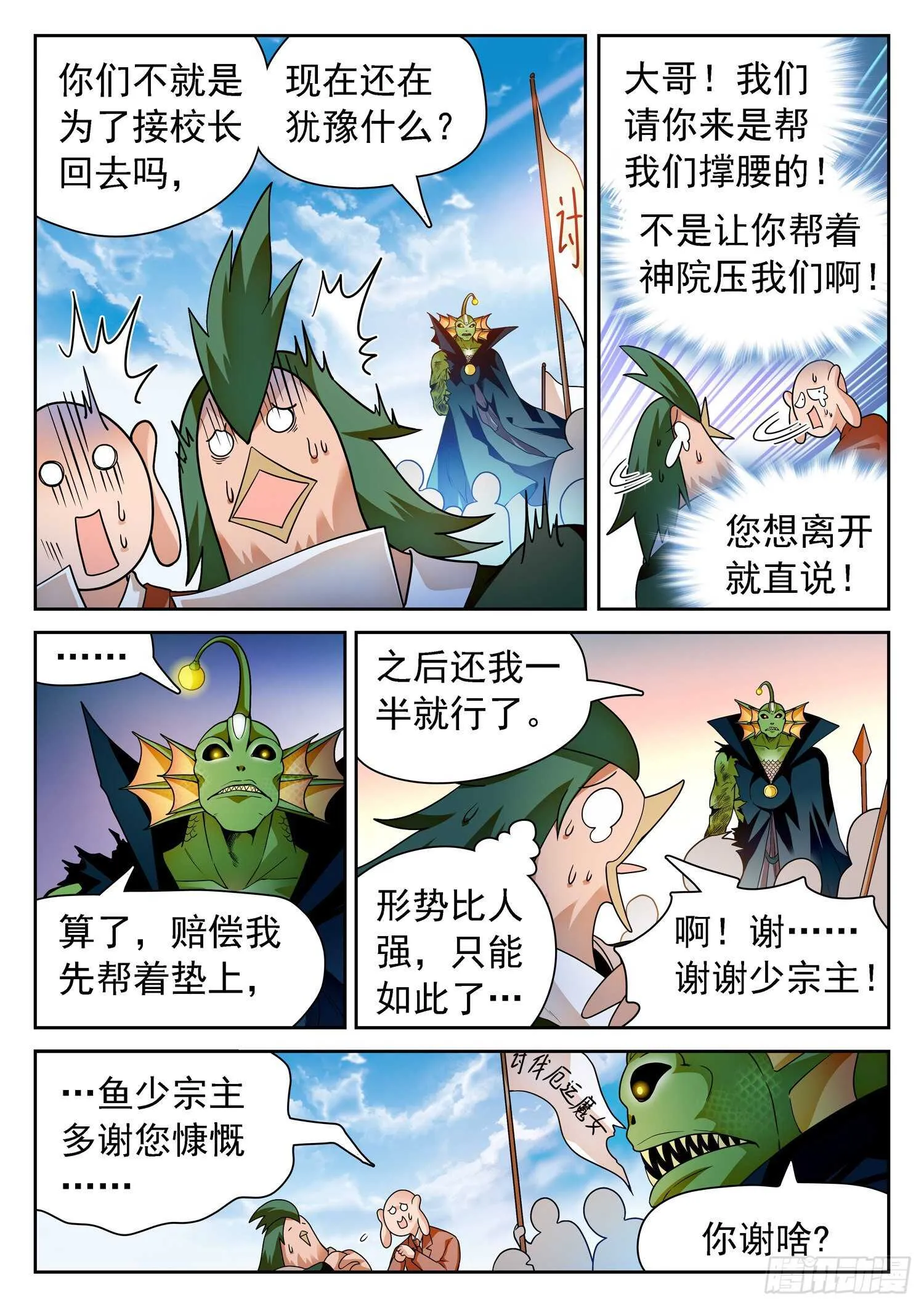 250 清算赔偿 第6页
