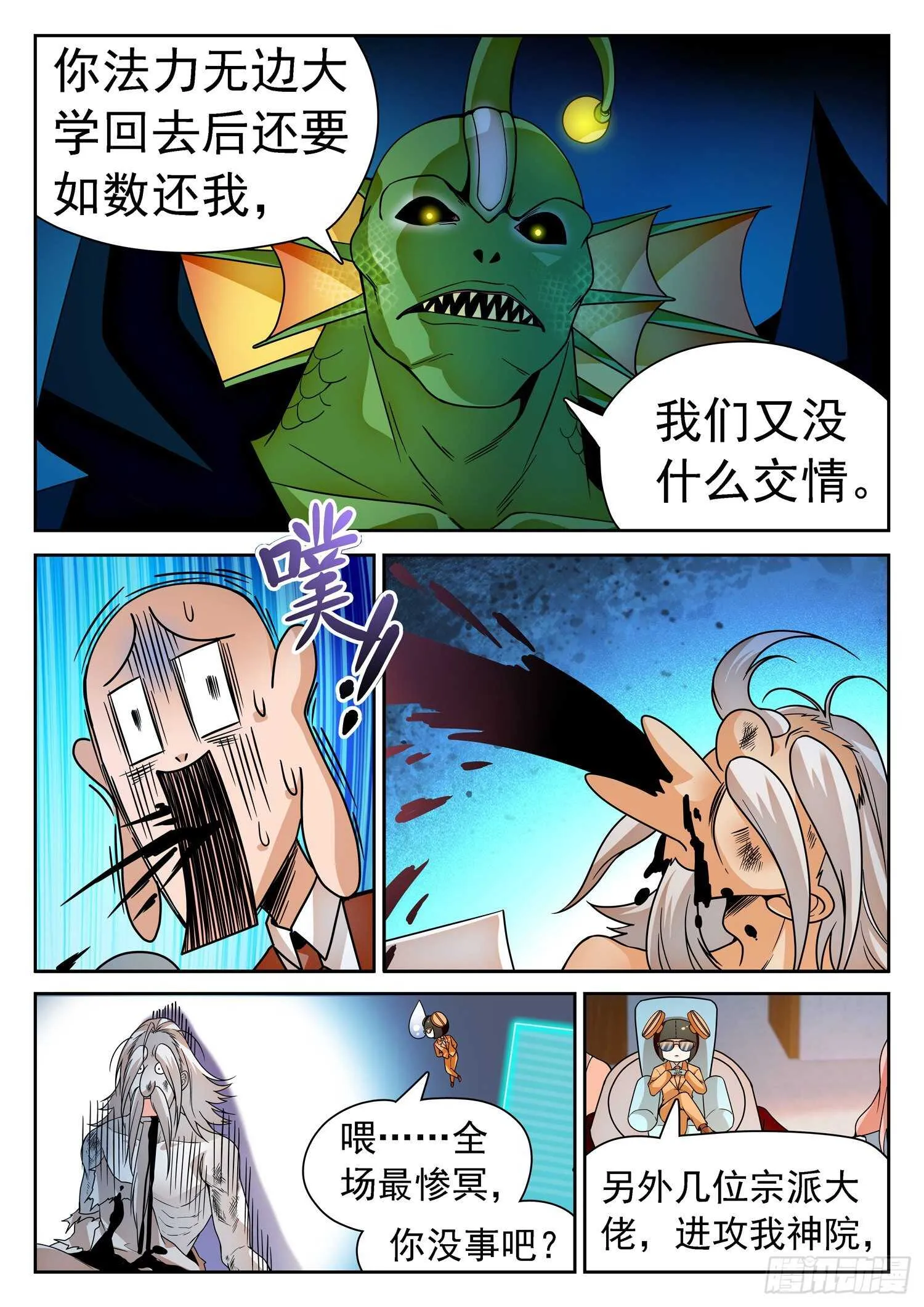 250 清算赔偿 第7页