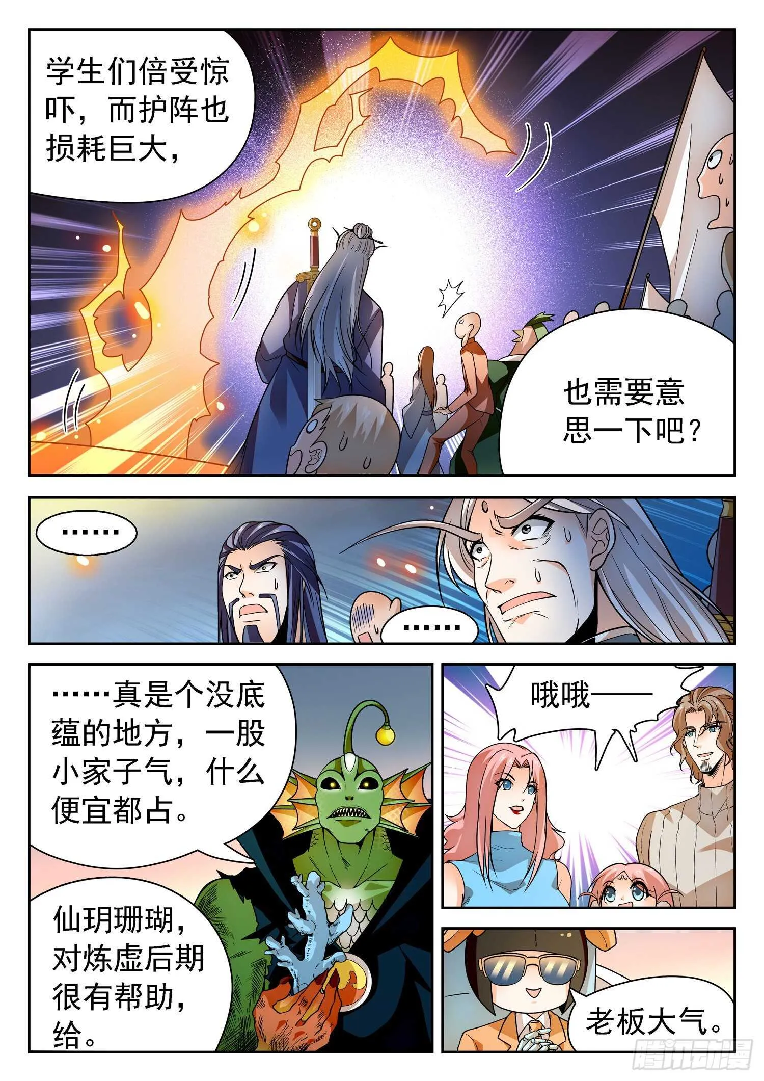 250 清算赔偿 第8页