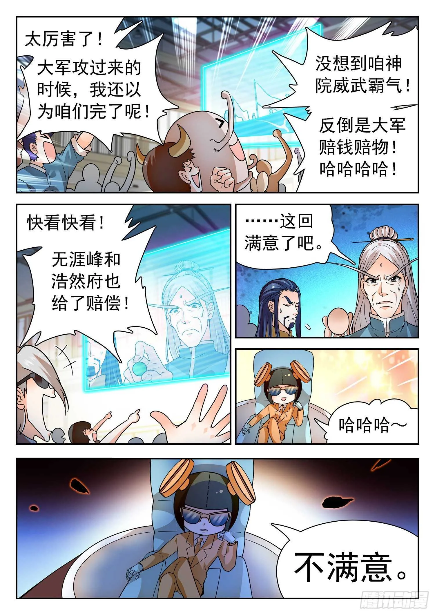 250 清算赔偿 第9页