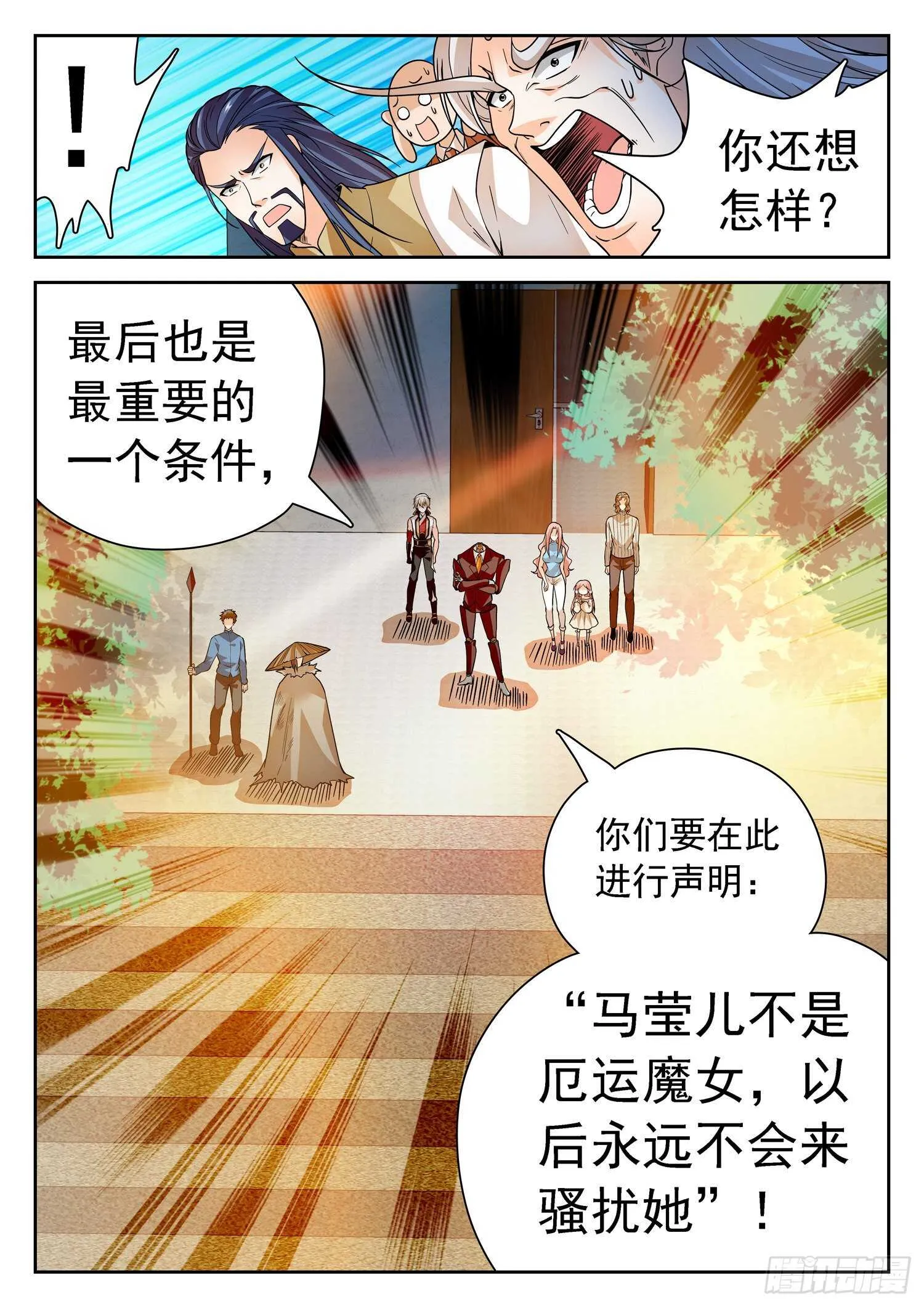 250 清算赔偿 第10页