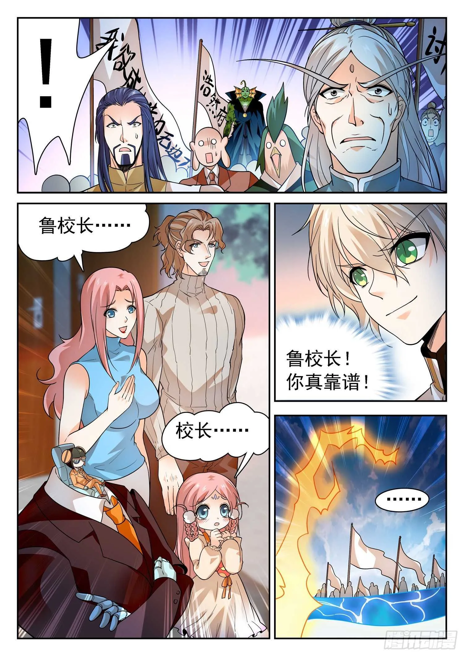 250 清算赔偿 第11页