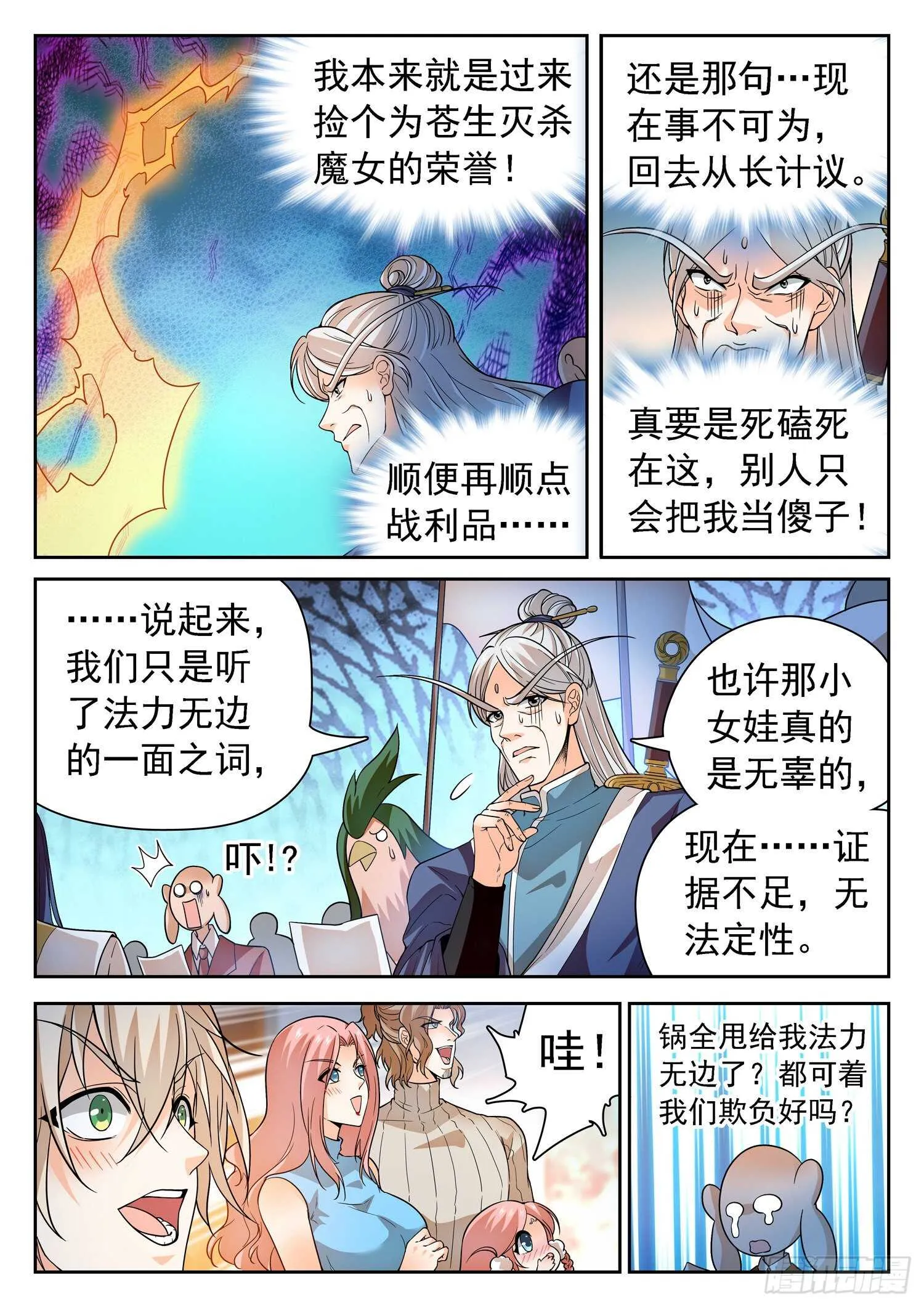 250 清算赔偿 第12页
