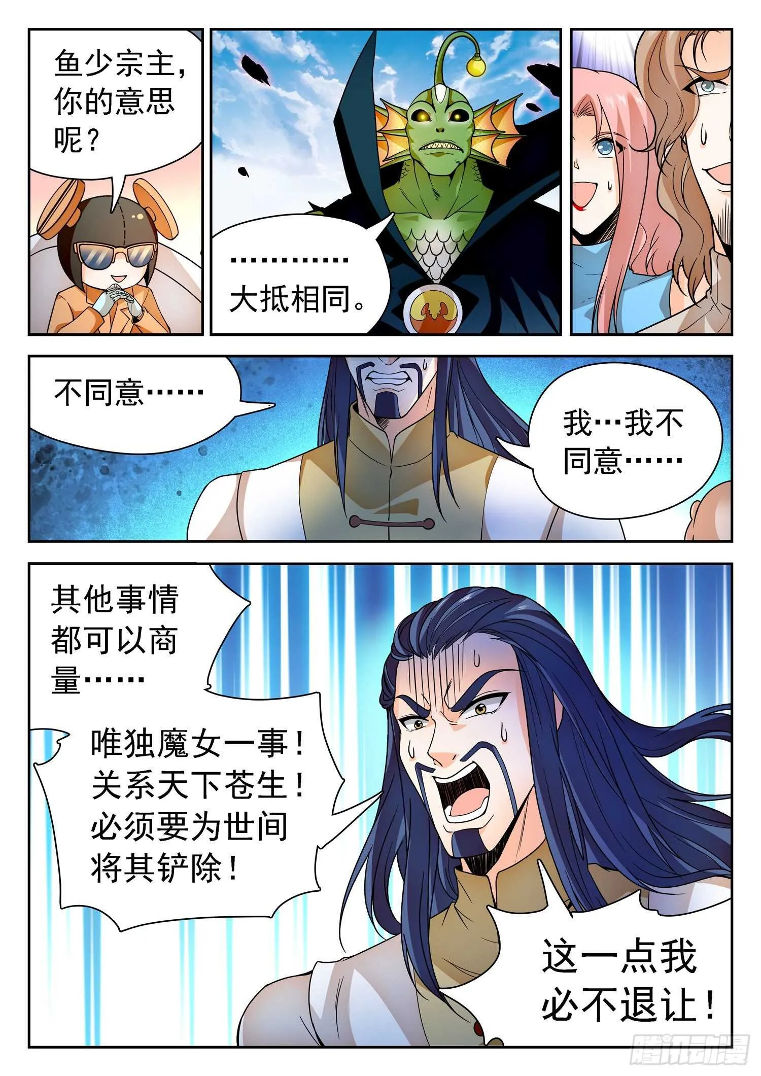 250 清算赔偿 第13页