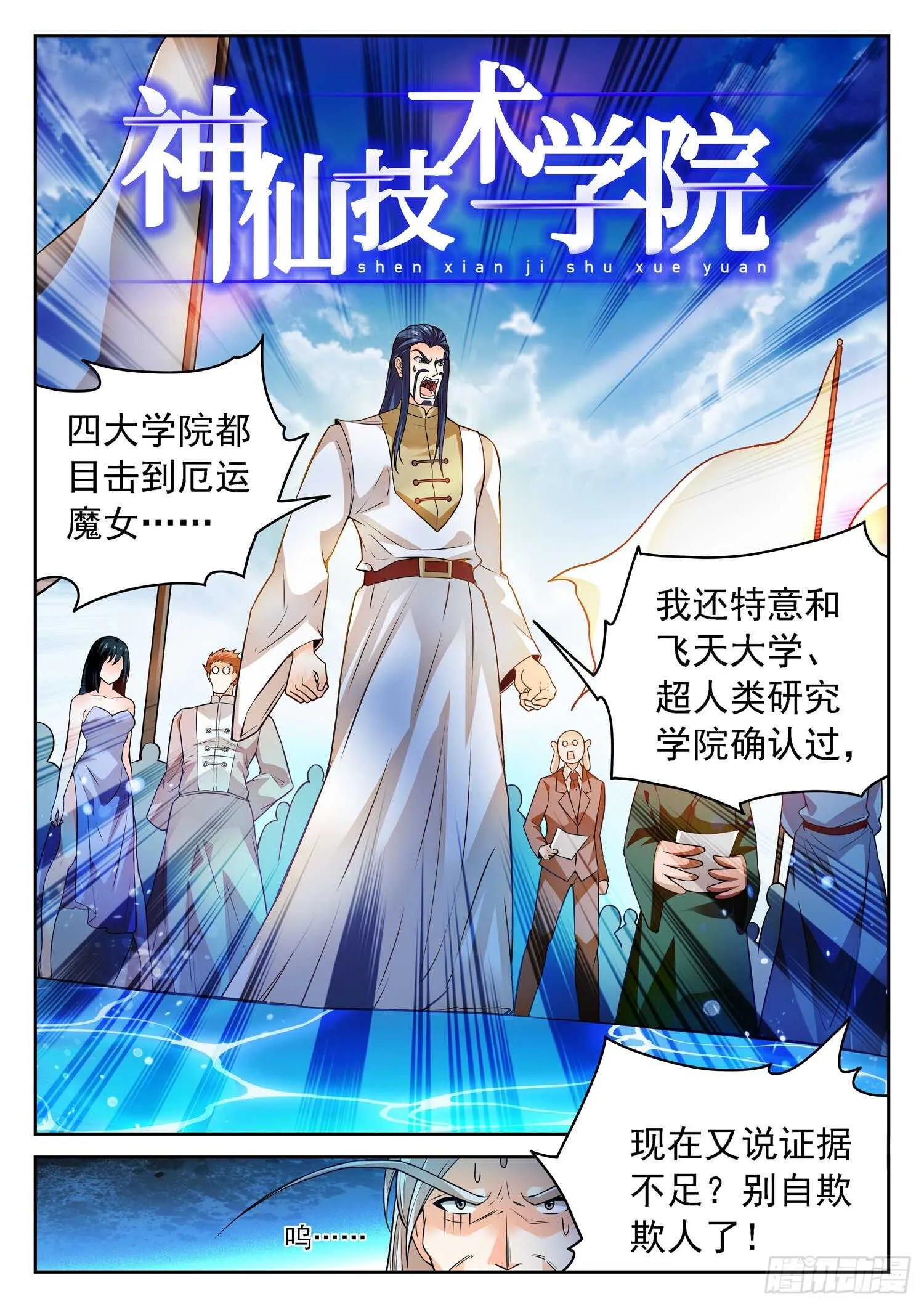 251 赎回“校长” 第2页