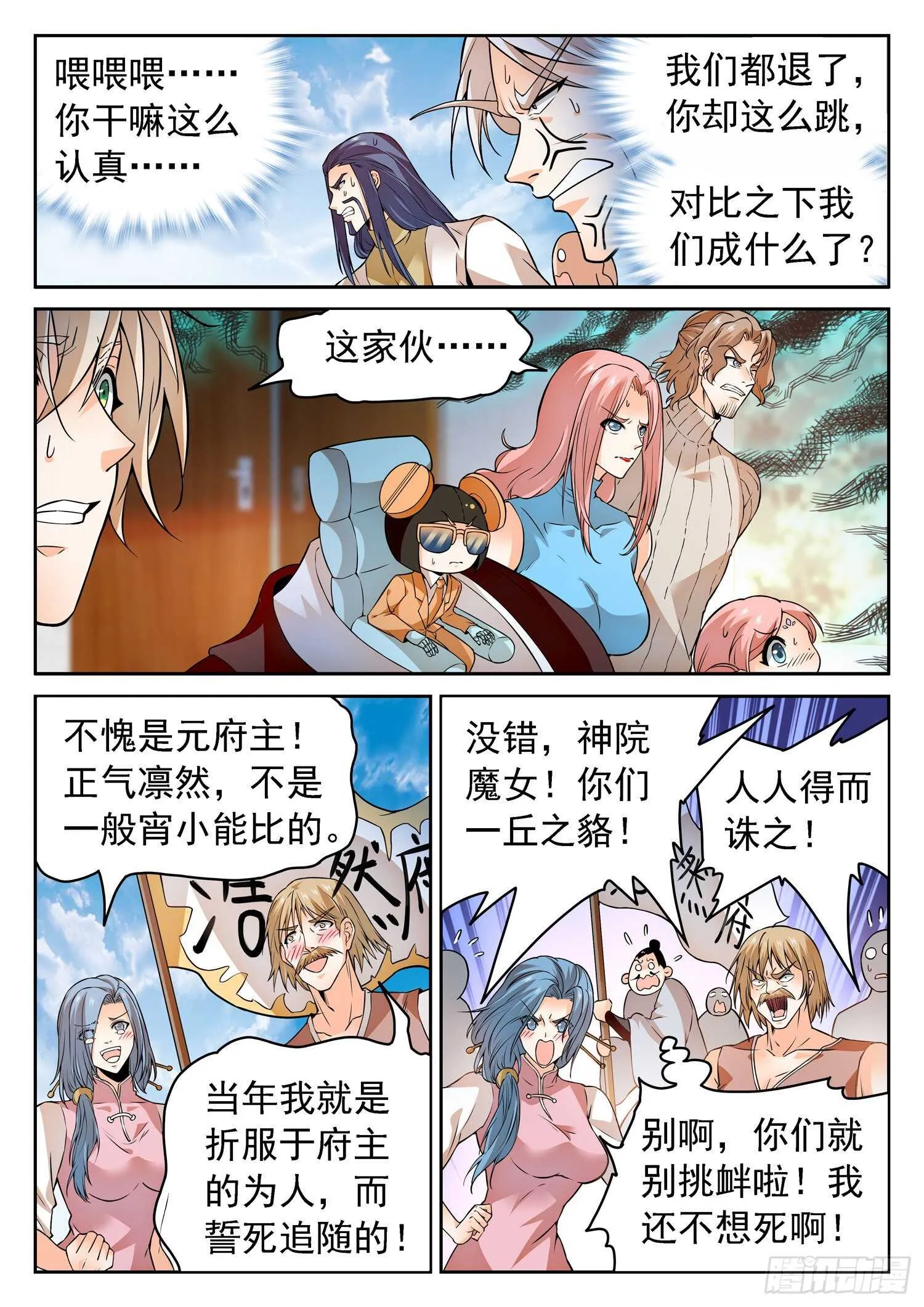 251 赎回“校长” 第3页