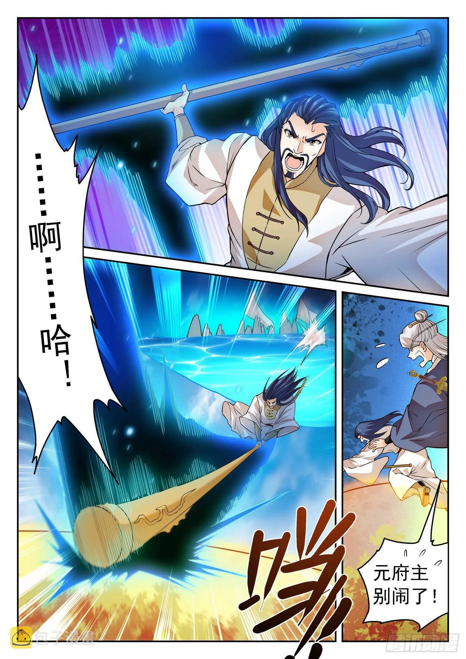 251 赎回“校长” 第4页