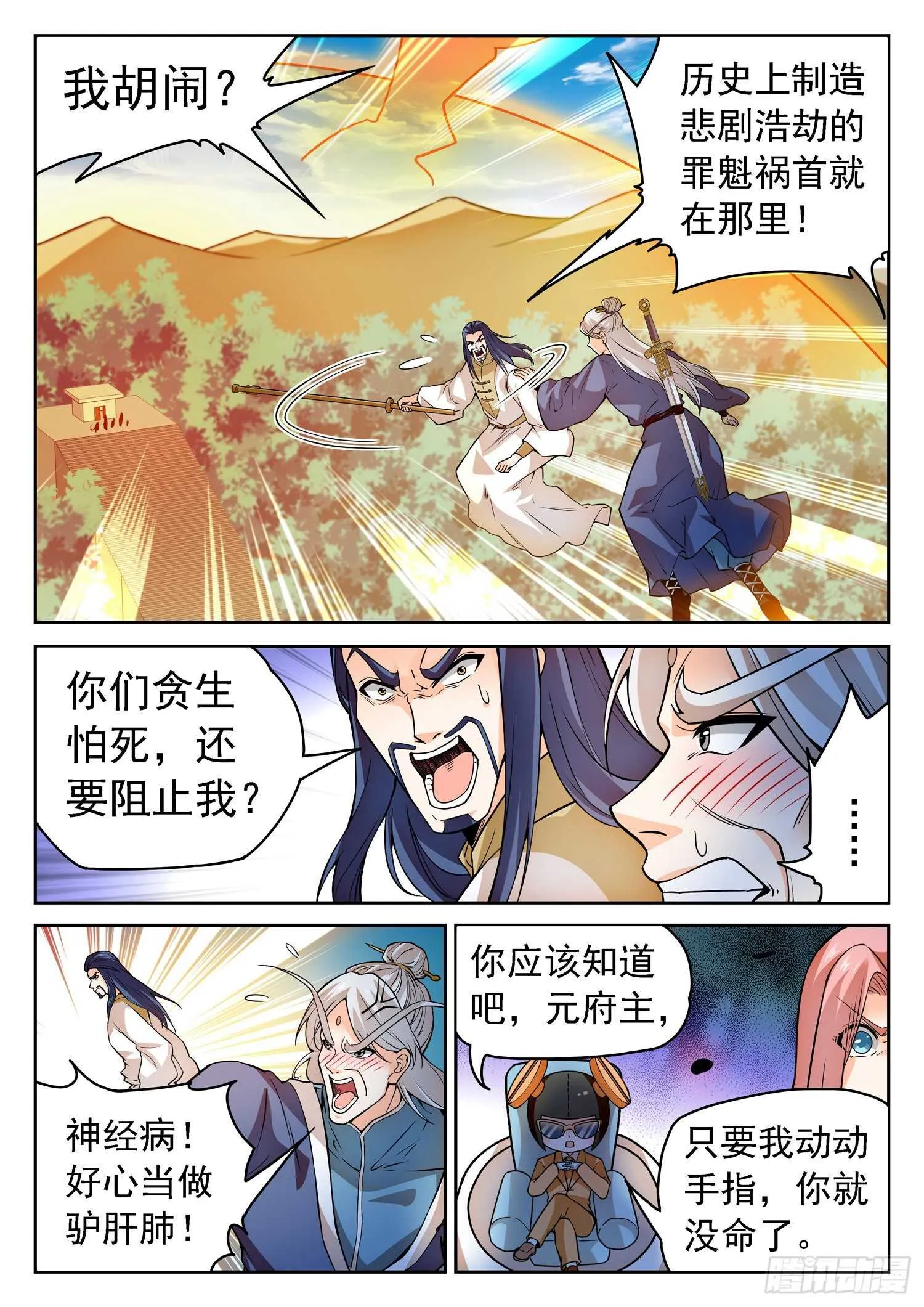 251 赎回“校长” 第5页