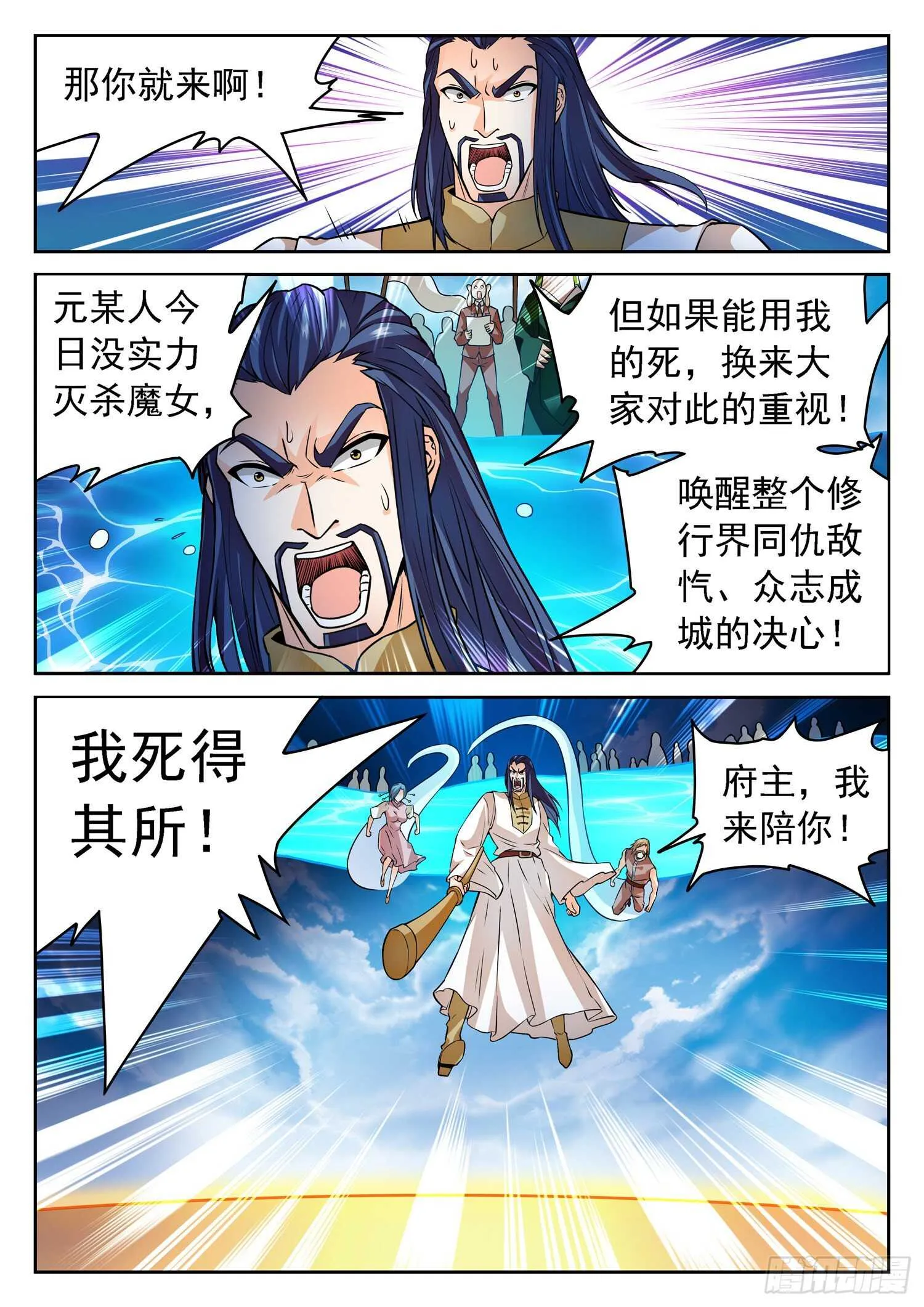 251 赎回“校长” 第6页