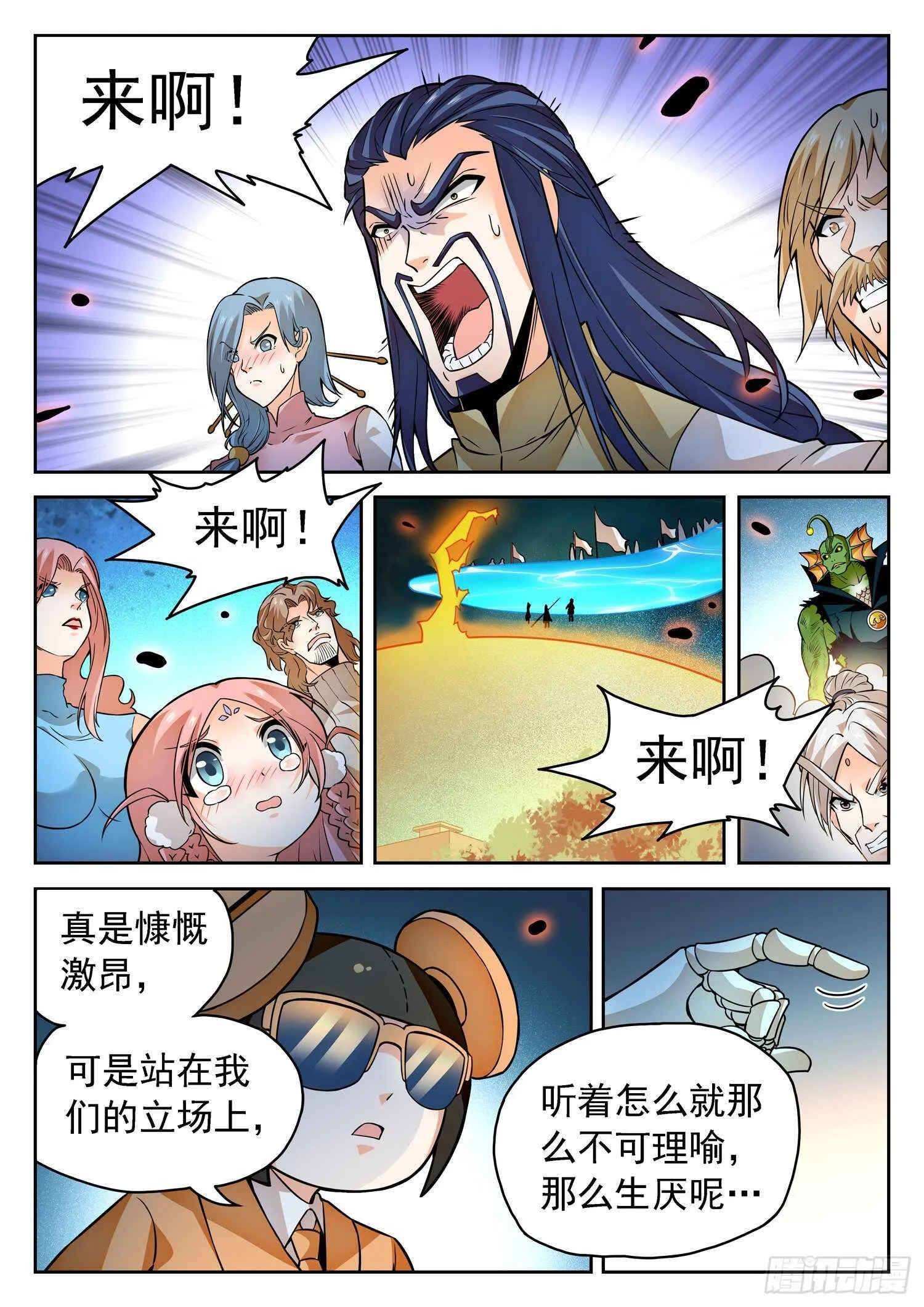 251 赎回“校长” 第7页