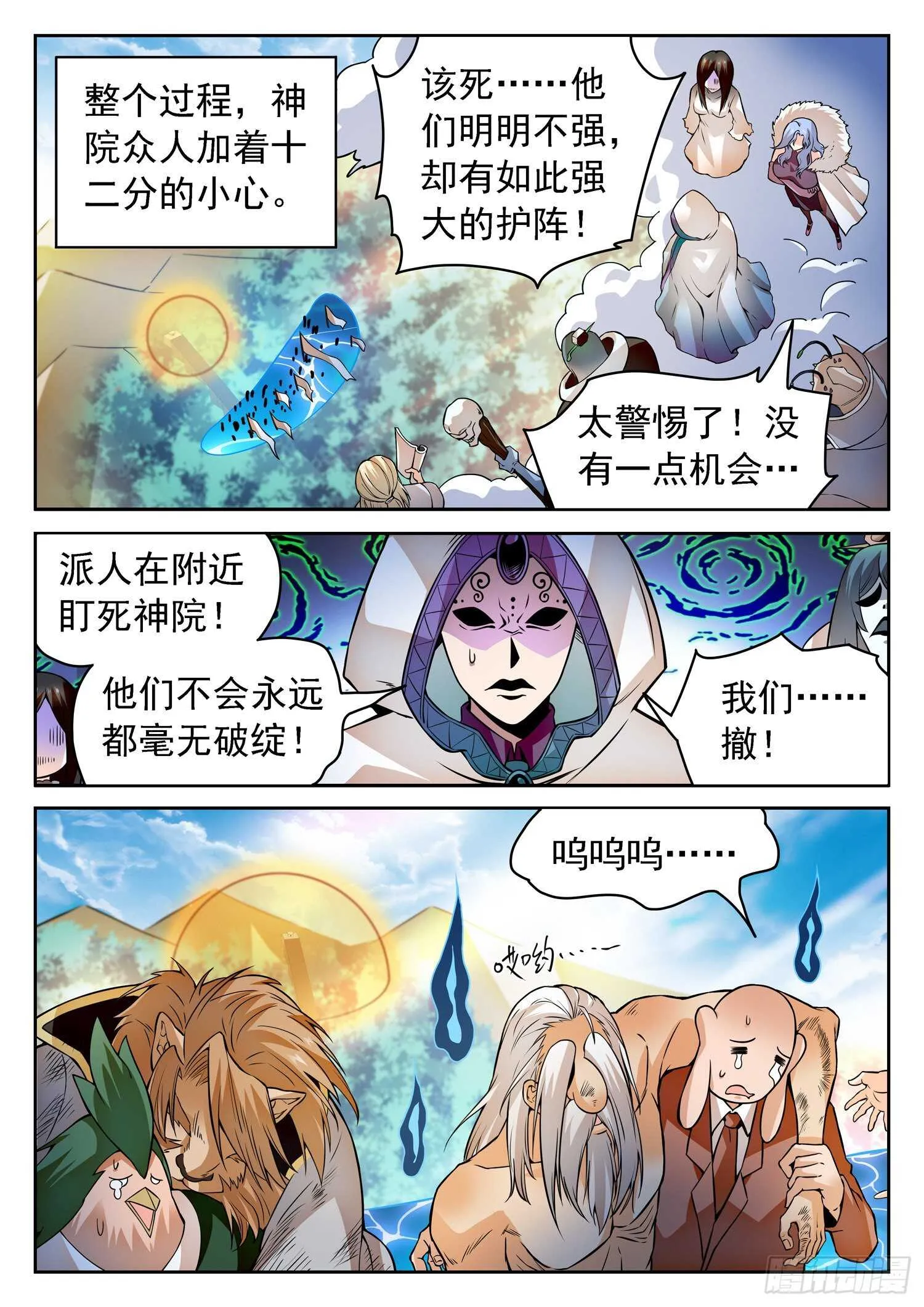 251 赎回“校长” 第10页