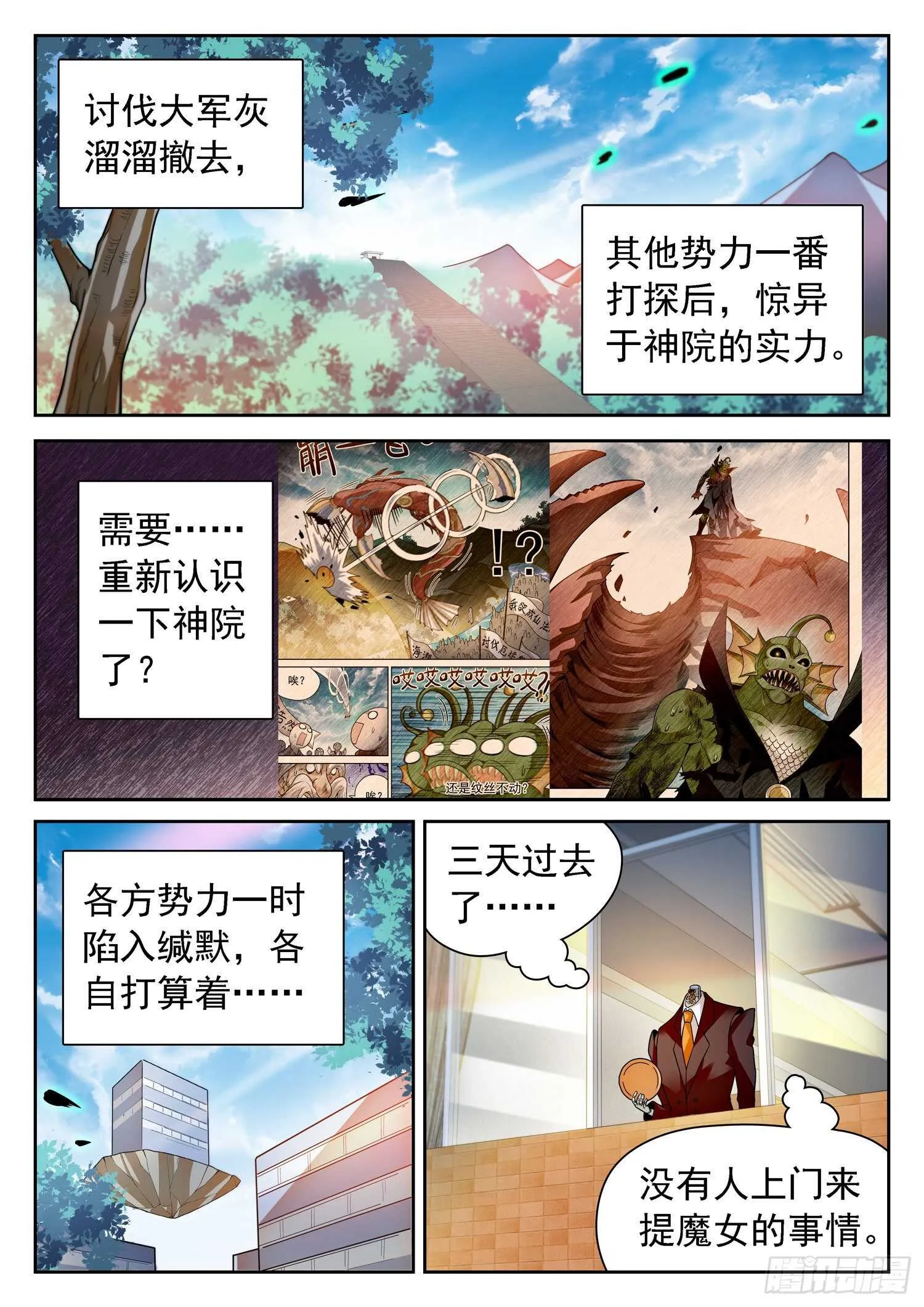 252 变化之术 第2页