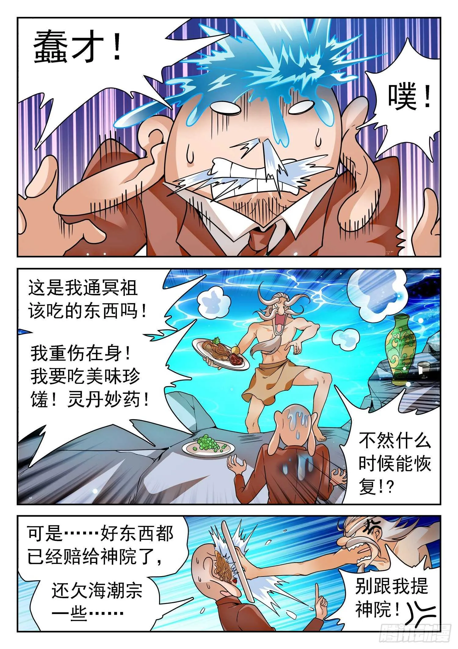 252 变化之术 第4页