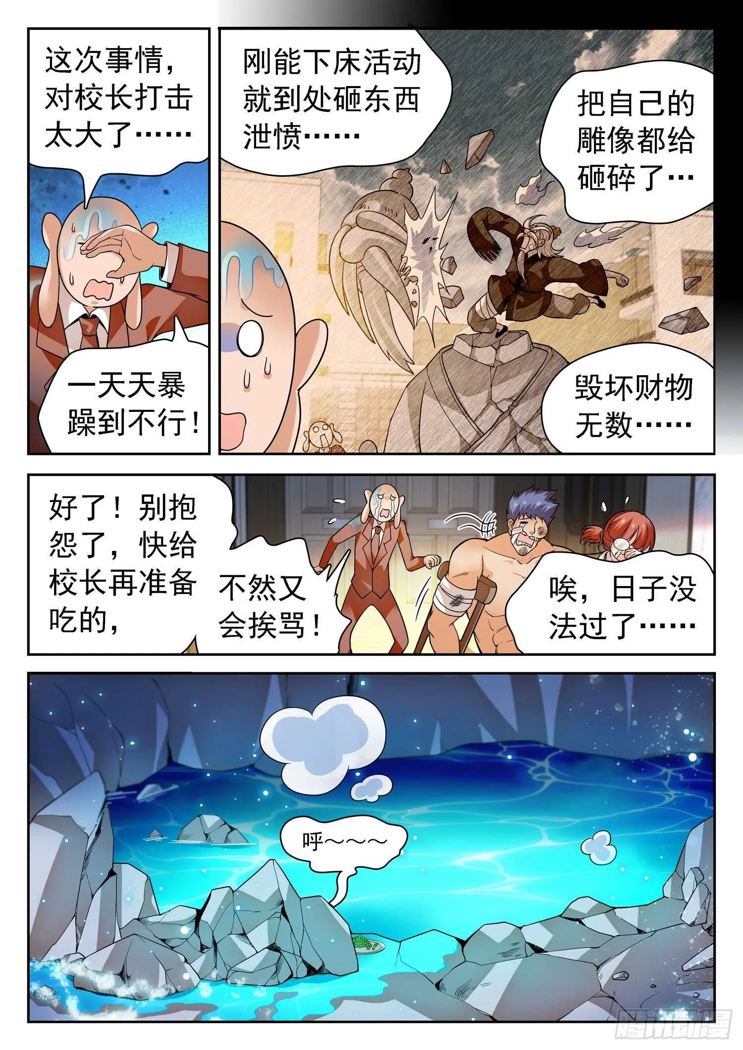 252 变化之术 第6页