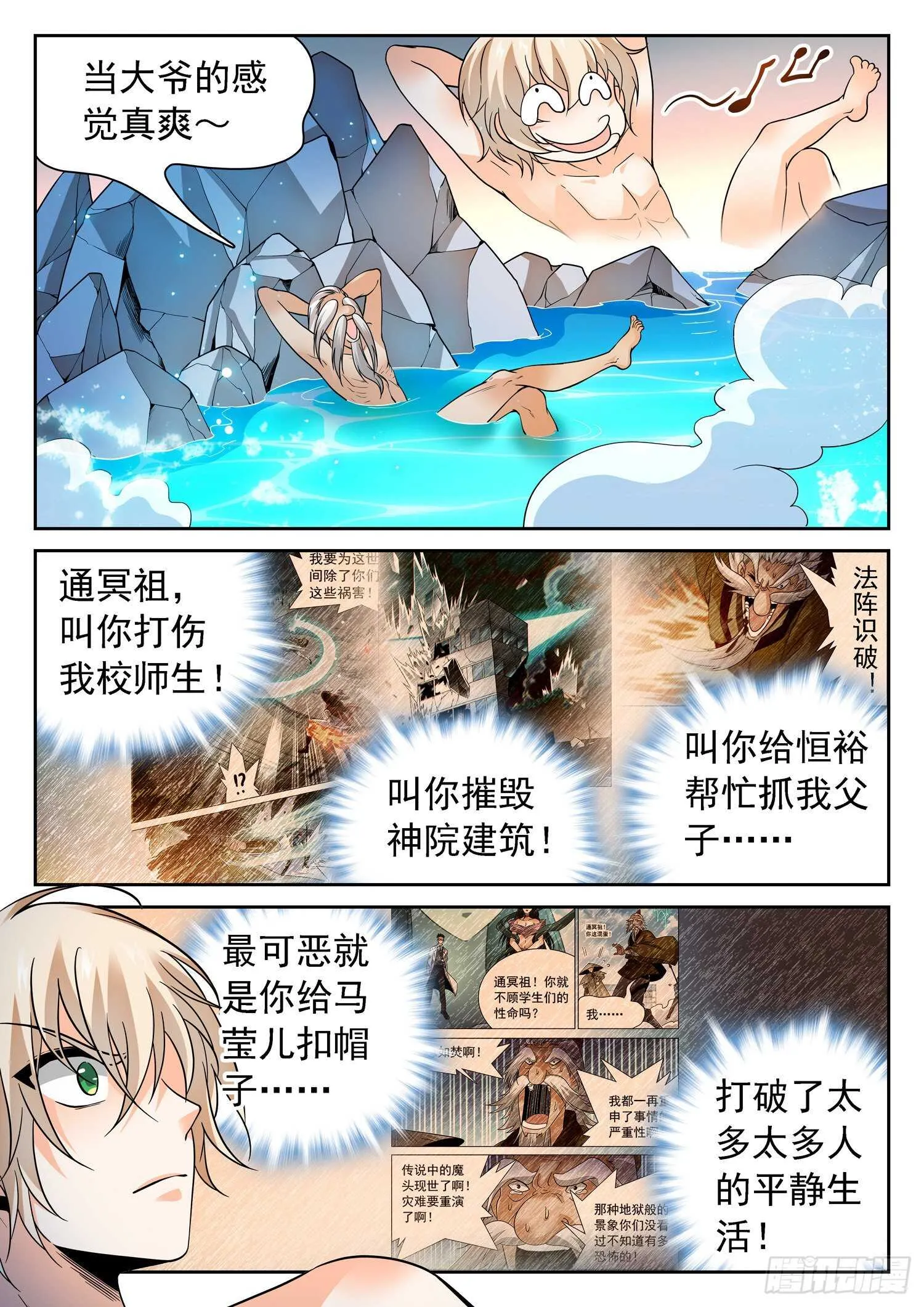252 变化之术 第7页