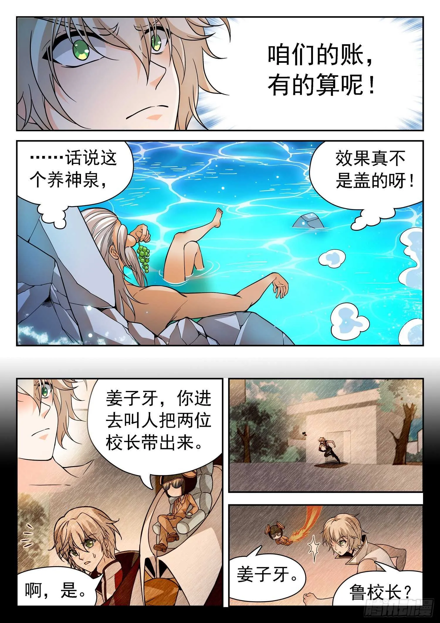252 变化之术 第8页