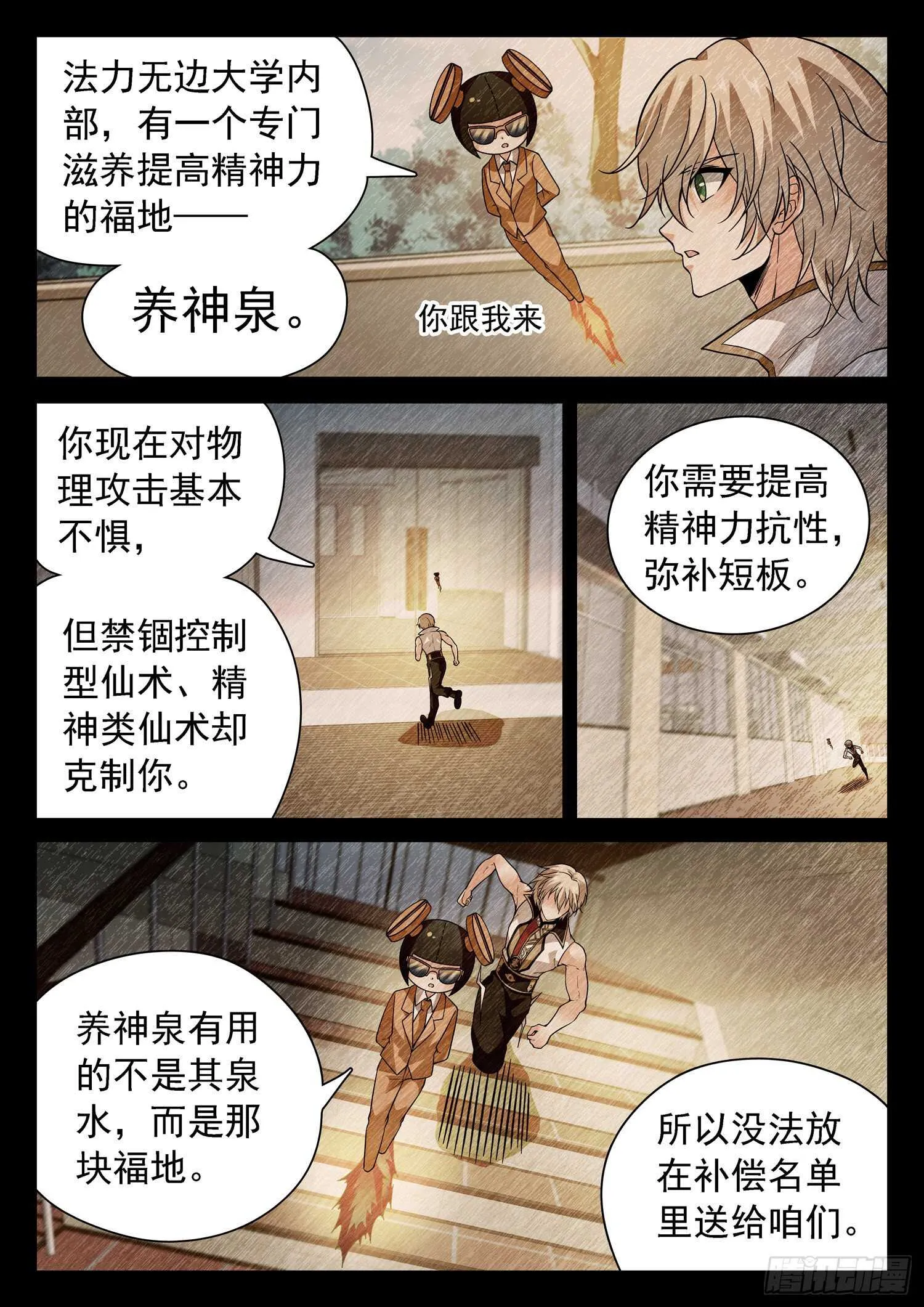 252 变化之术 第9页