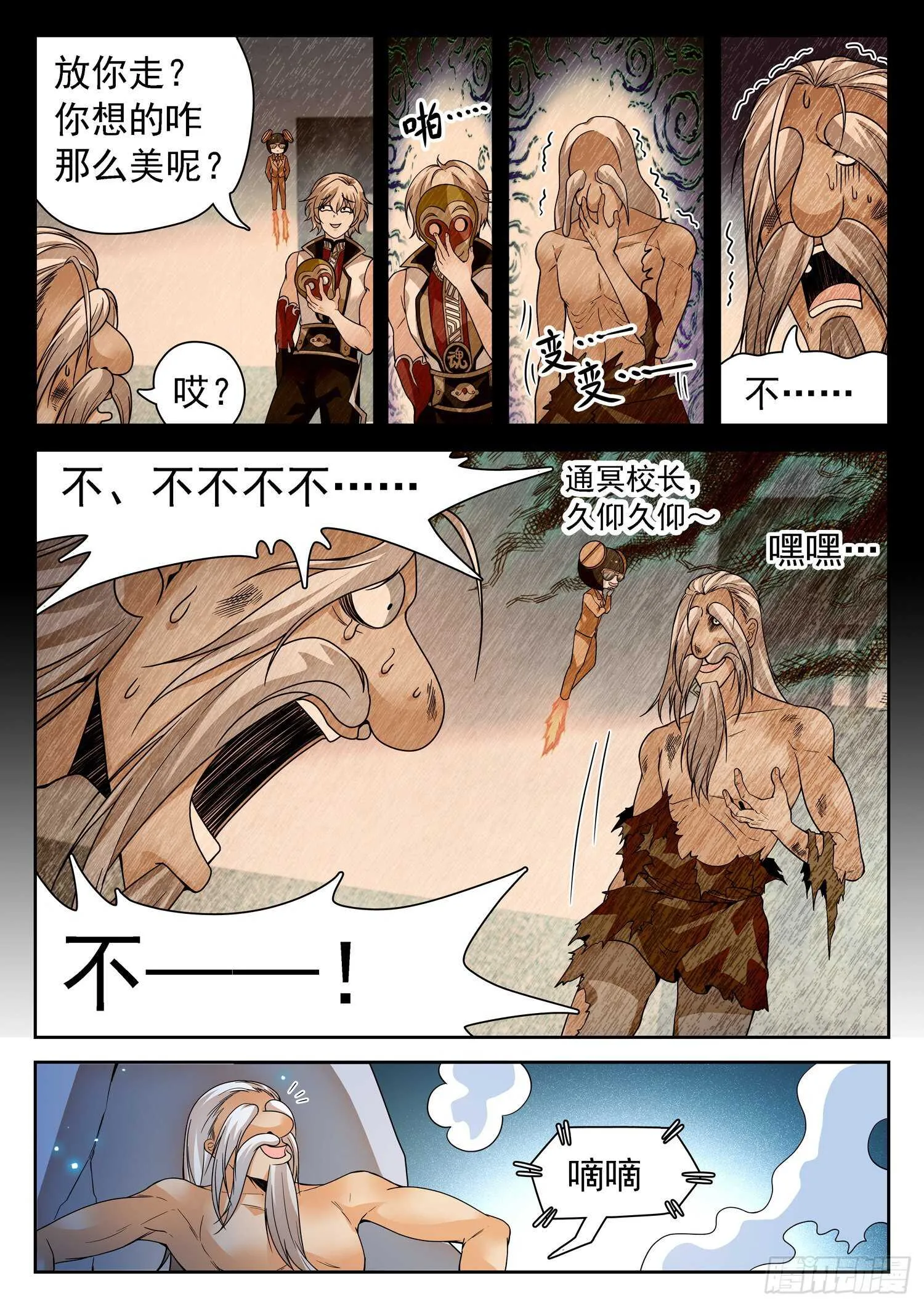 252 变化之术 第11页