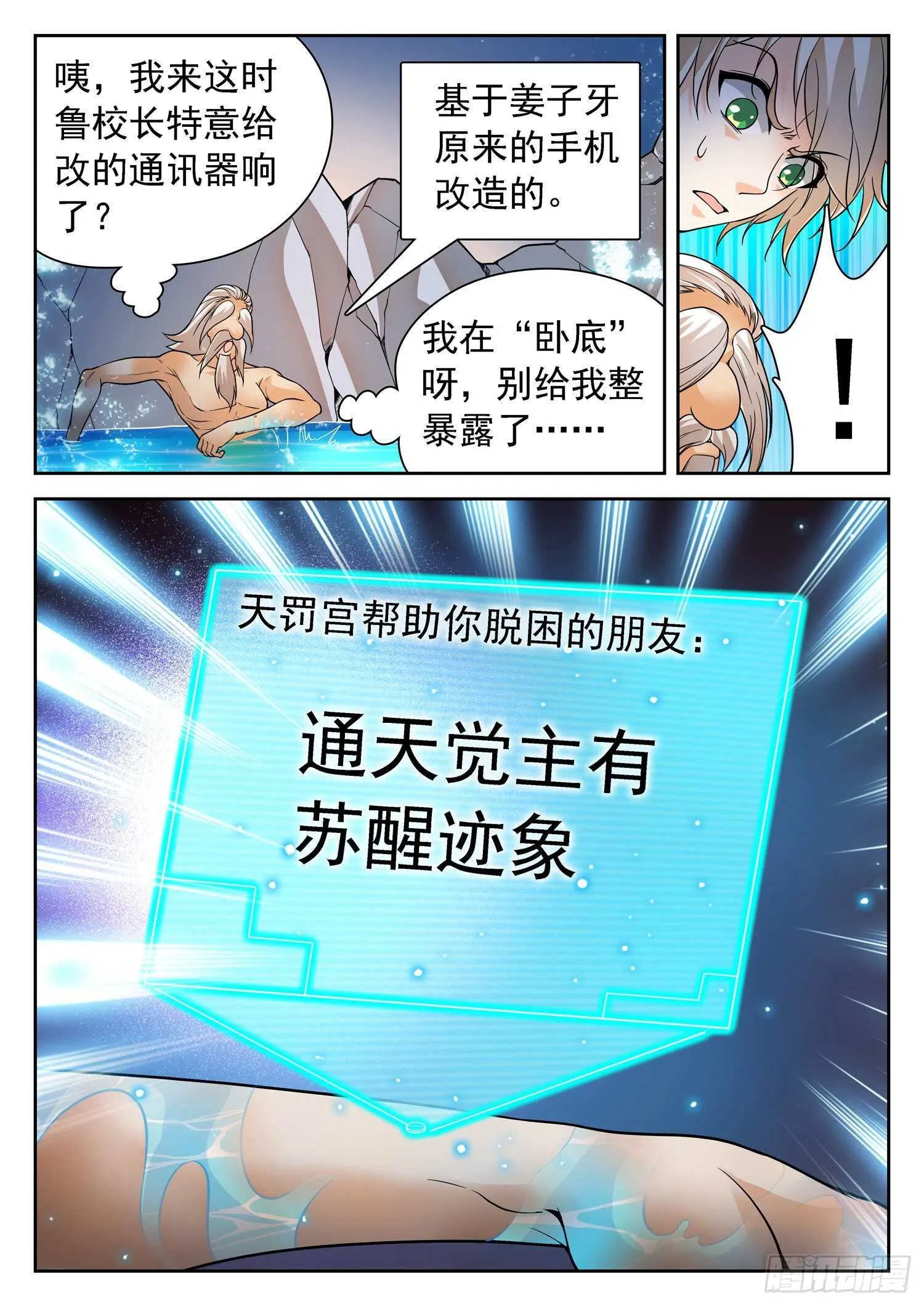 252 变化之术 第12页