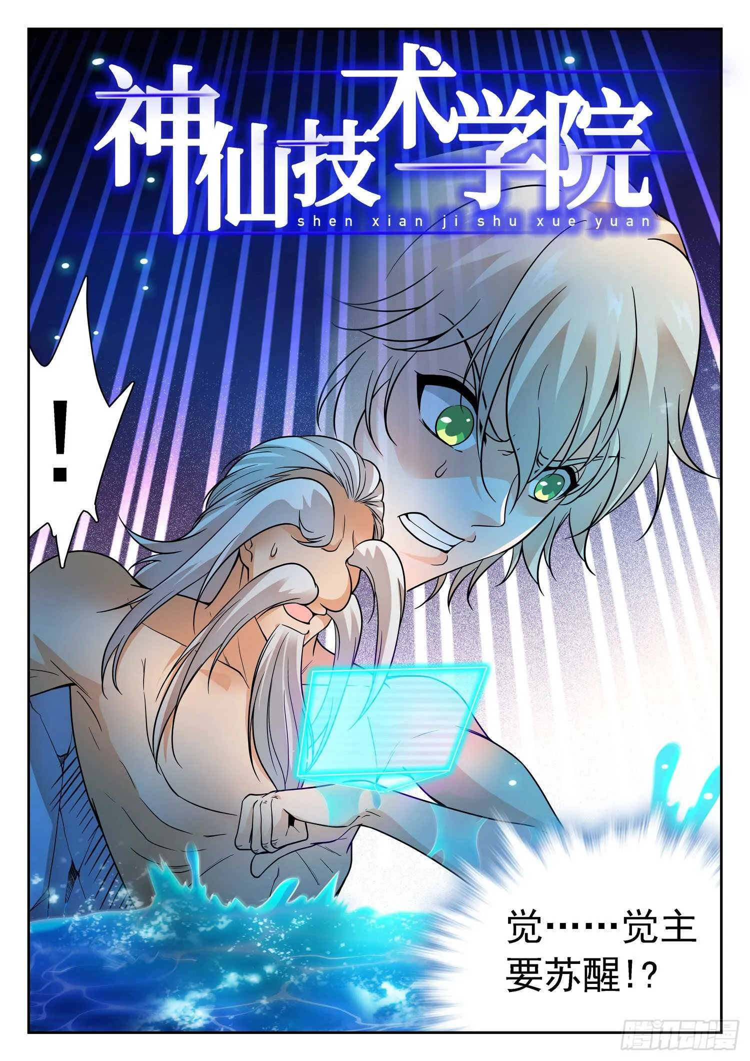 253 神秘人 第2页