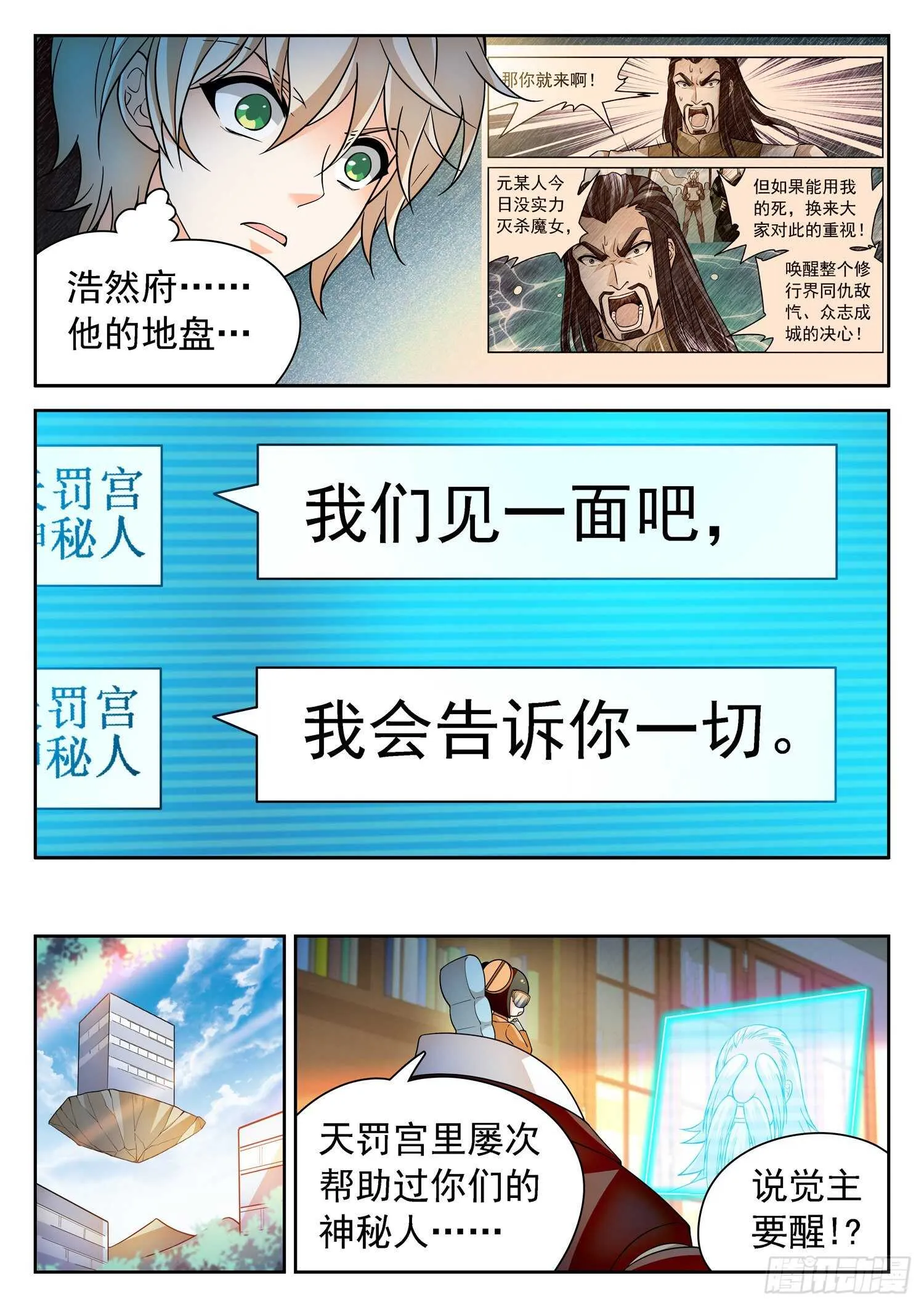 253 神秘人 第10页