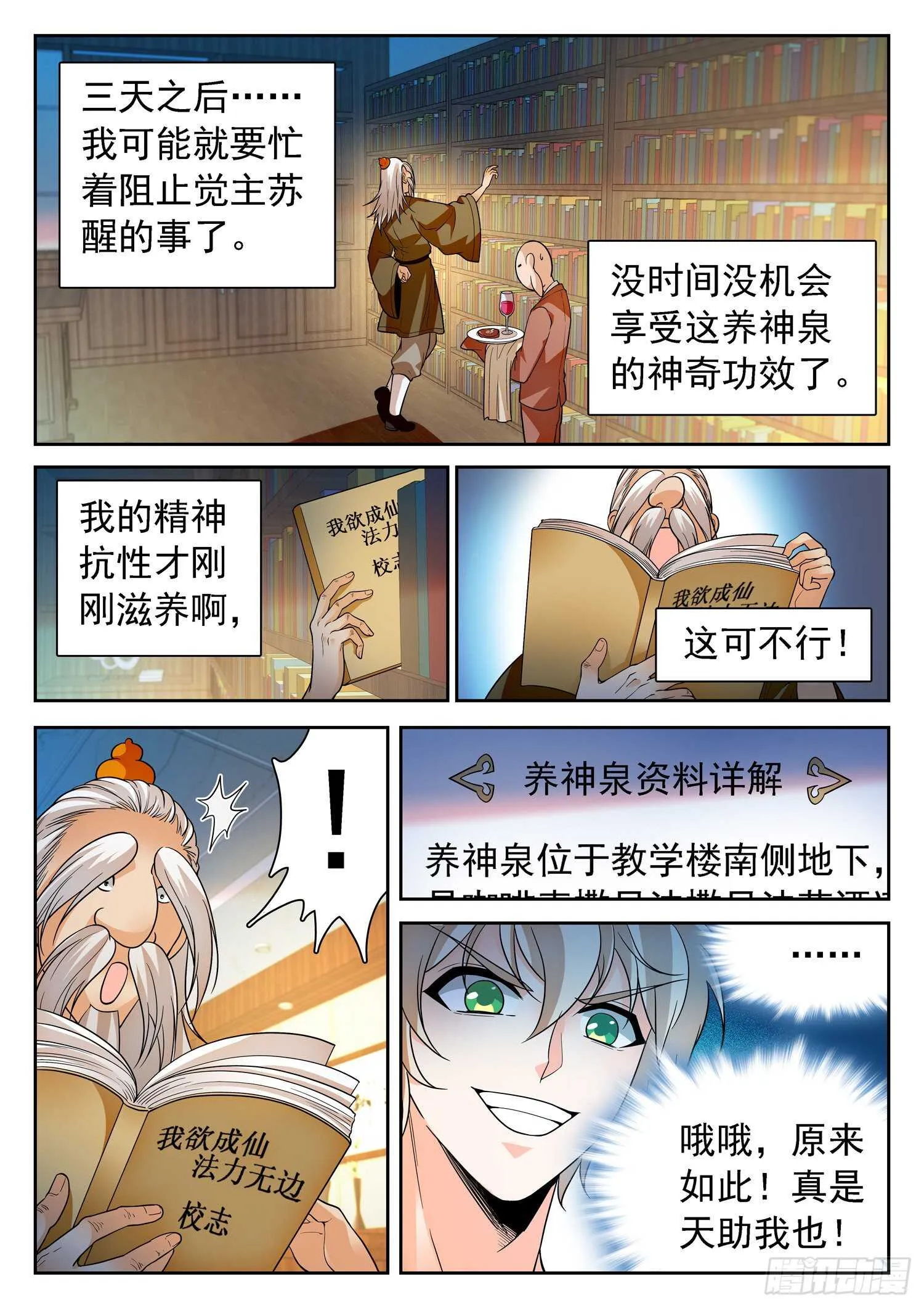 253 神秘人 第13页