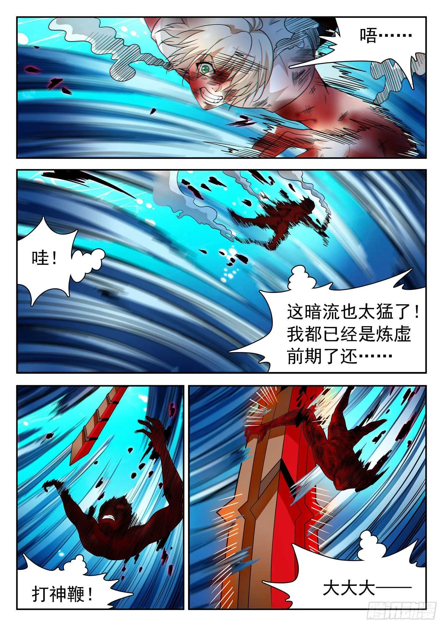 254 啥是温泉？ 第4页