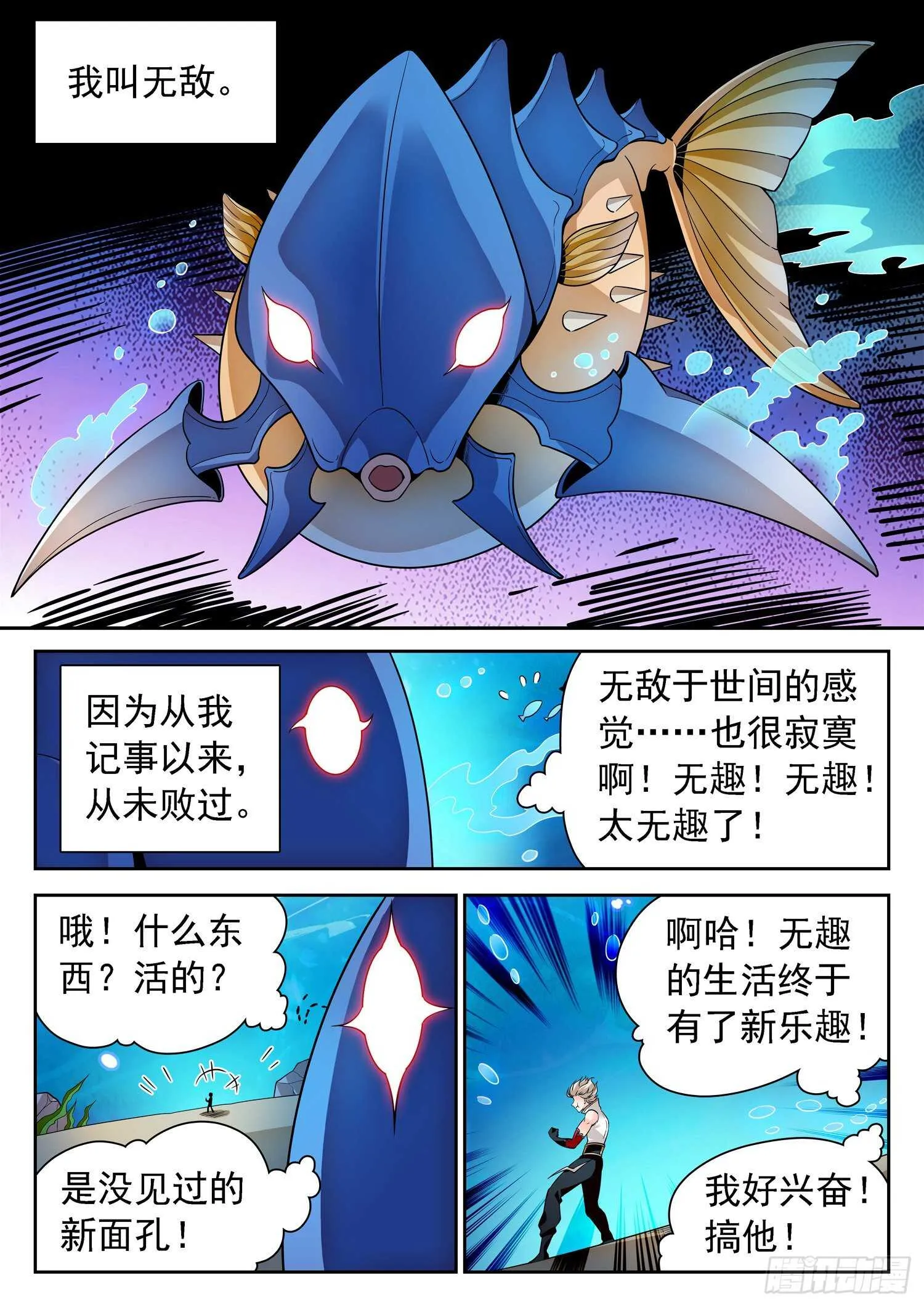 254 啥是温泉？ 第9页