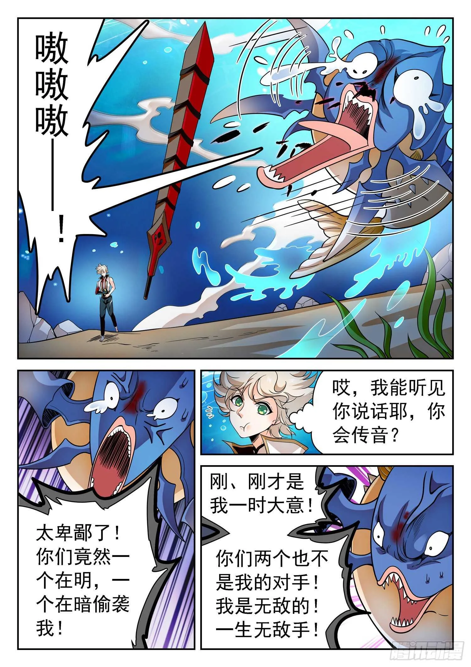 254 啥是温泉？ 第11页