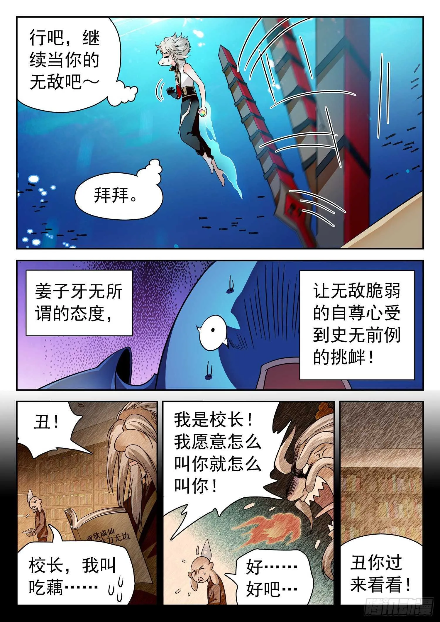 254 啥是温泉？ 第13页