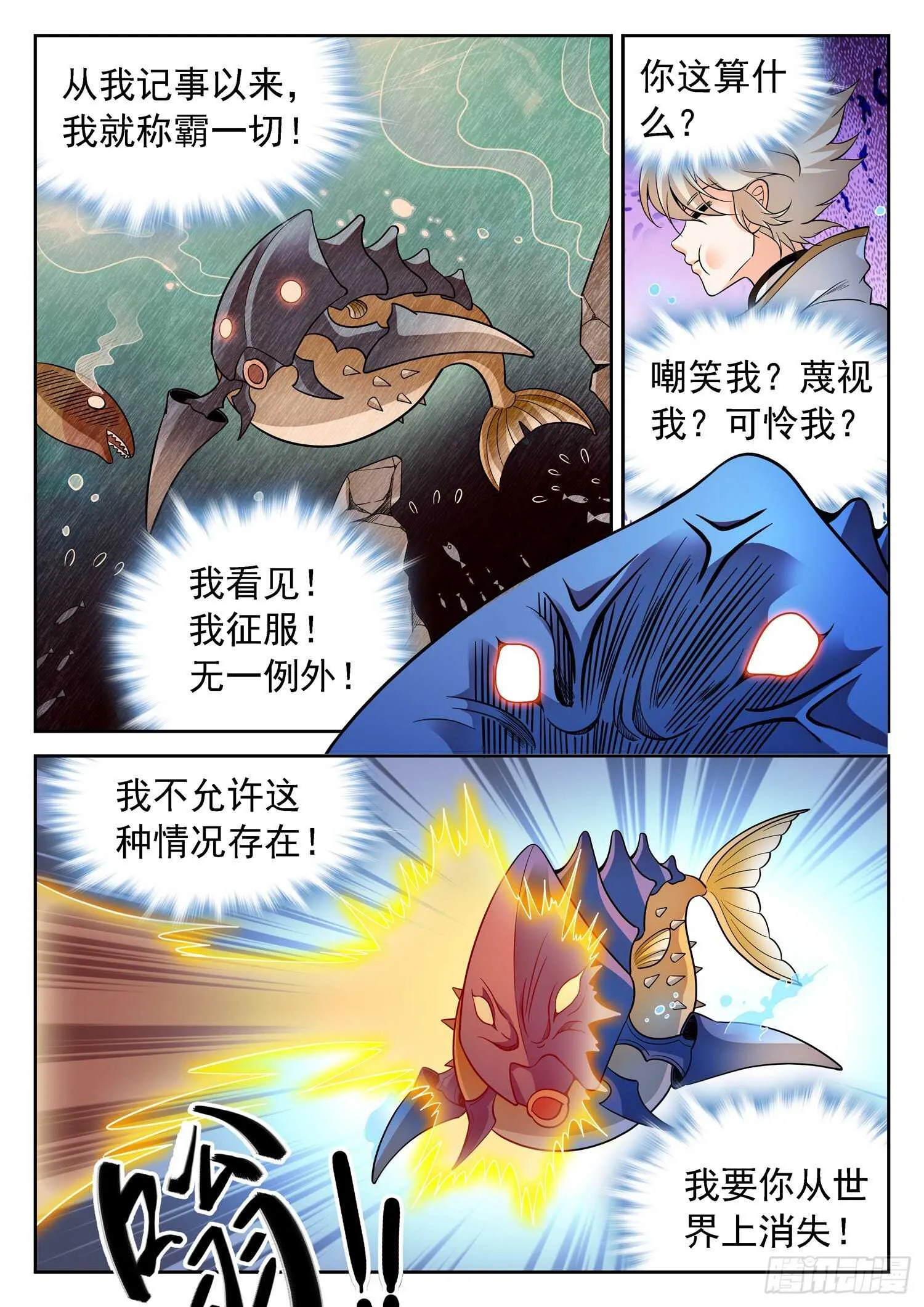 255 七个精神体？ 第3页