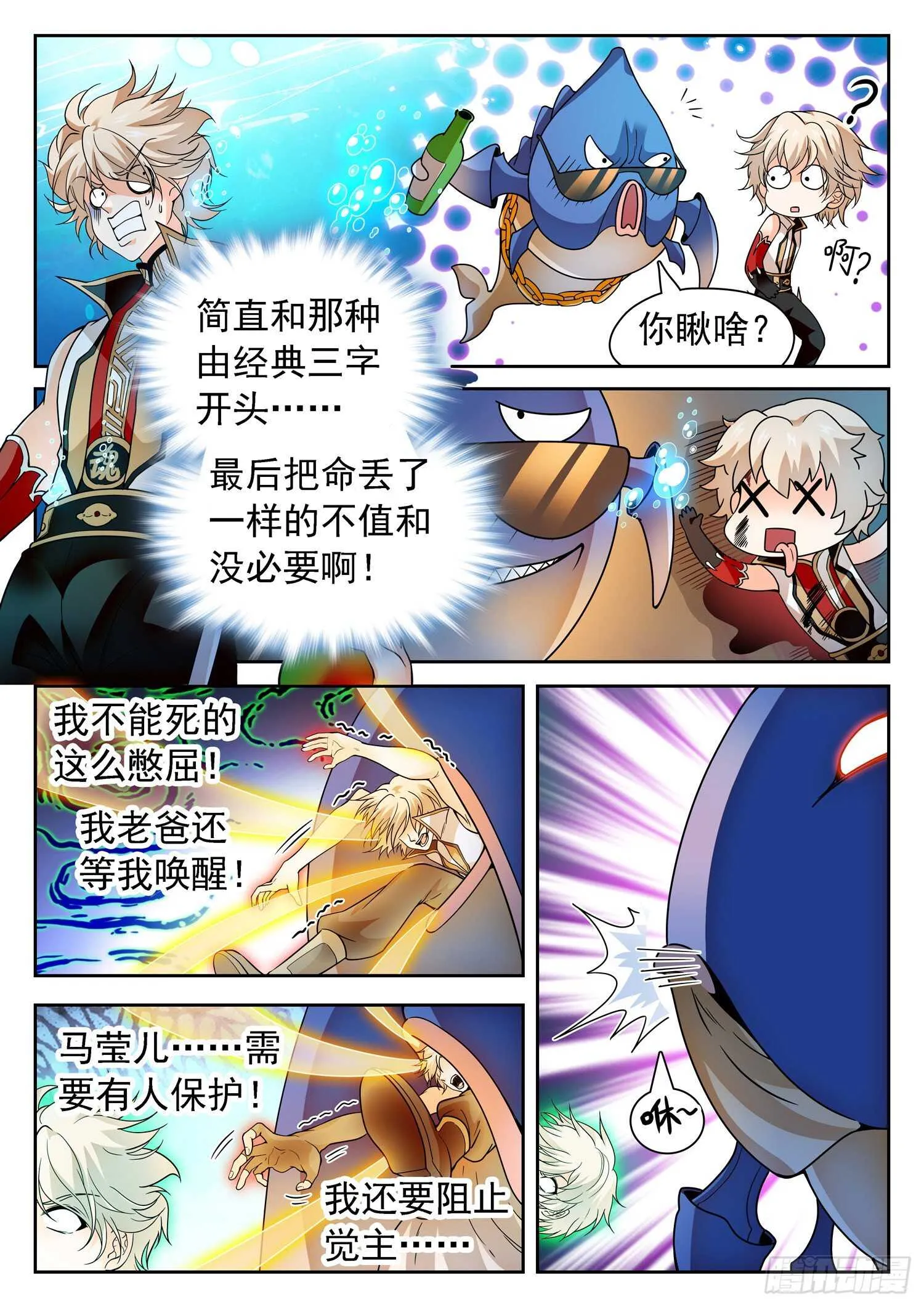 255 七个精神体？ 第7页