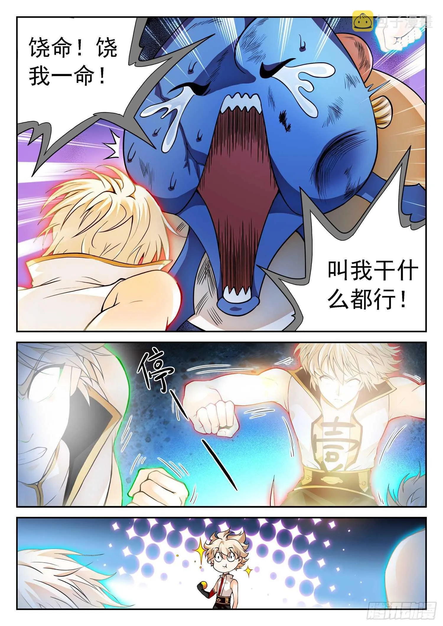 256 有伴了~ 第2页