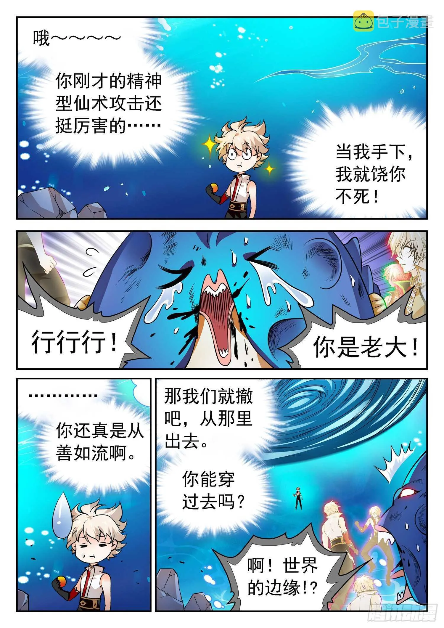 256 有伴了~ 第3页