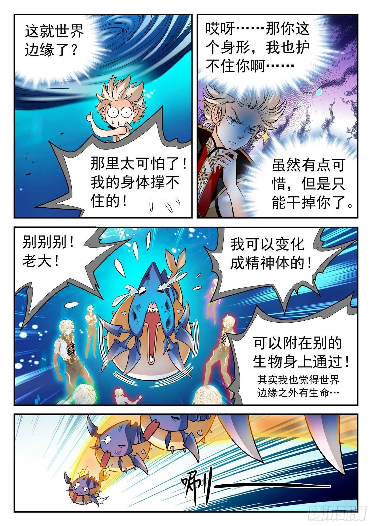 256 有伴了~ 第4页