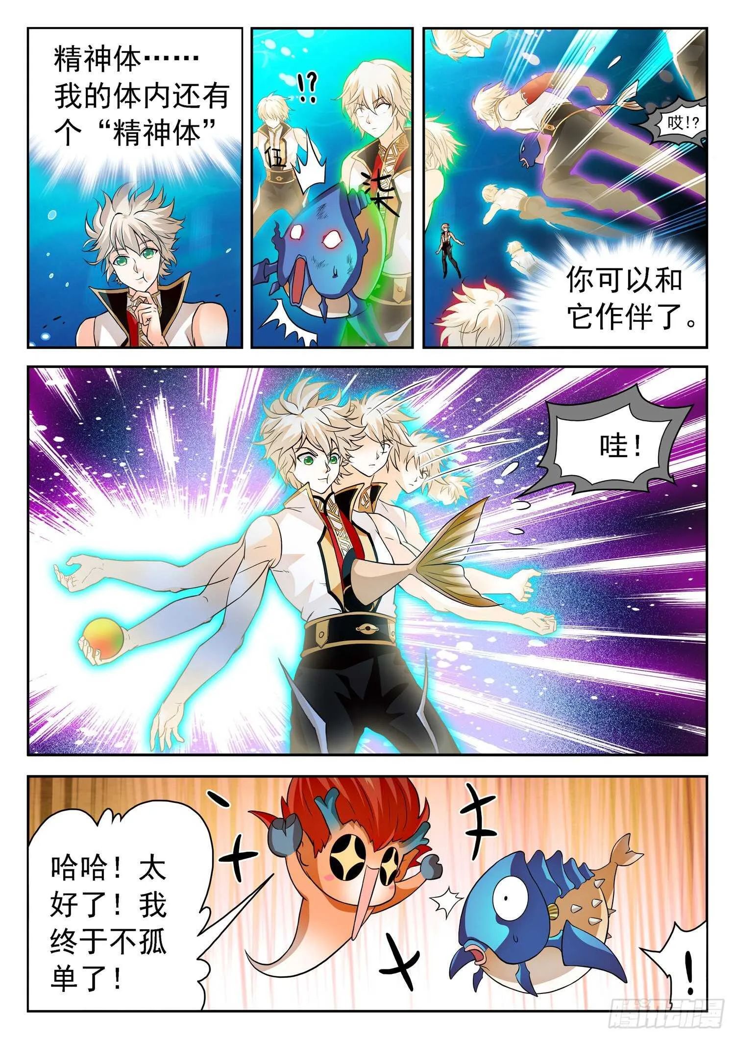256 有伴了~ 第5页